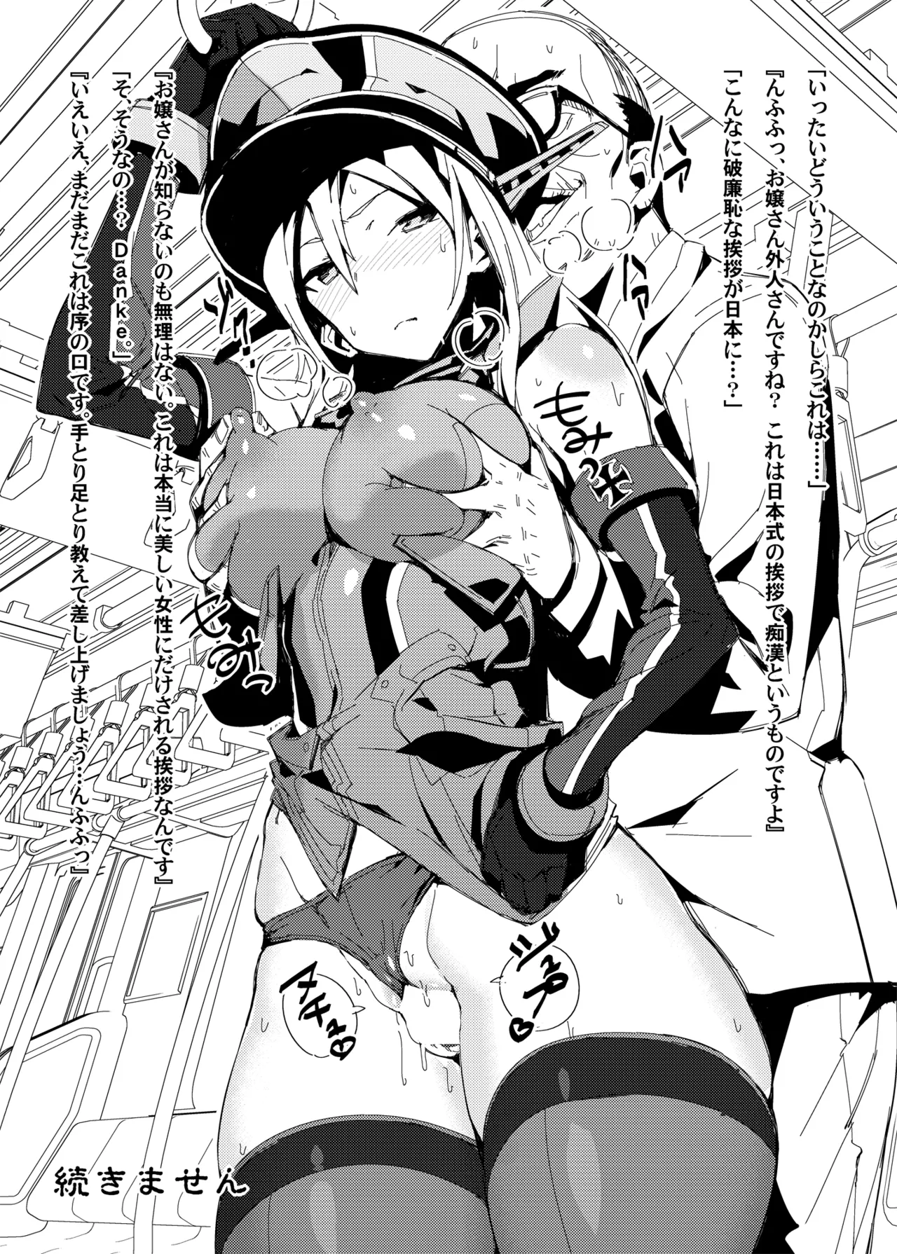 Gunkan Maki 1.0 - Page 18
