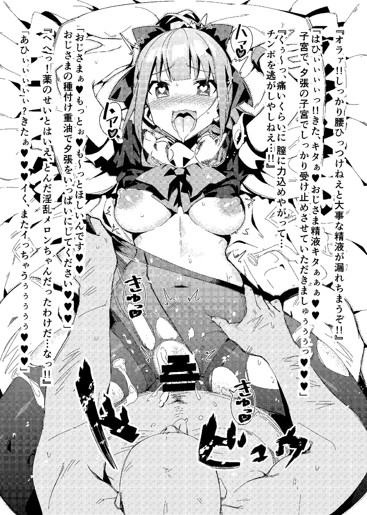 Gunkan Maki 1.0 - Page 9