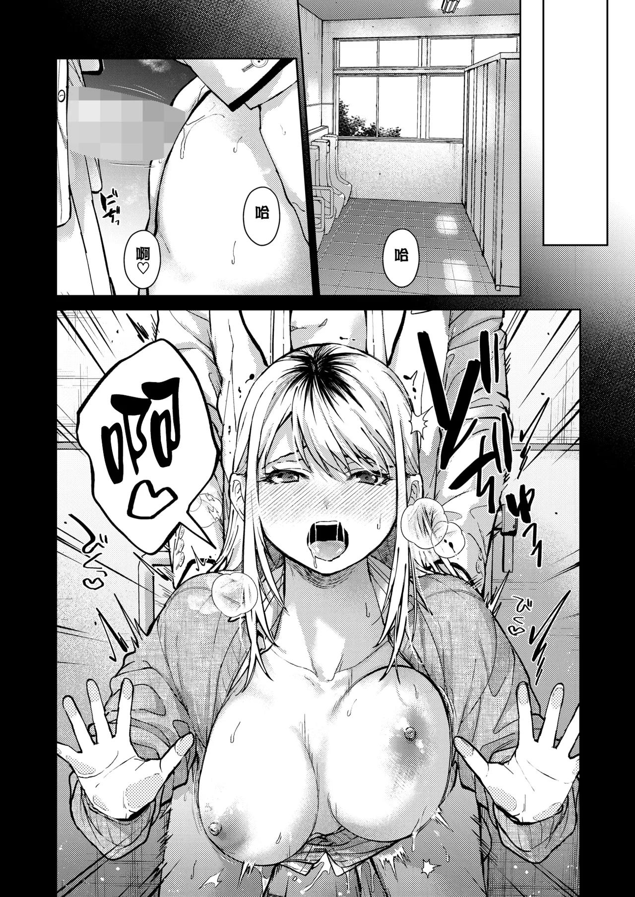 Risou no xxx - Page 12