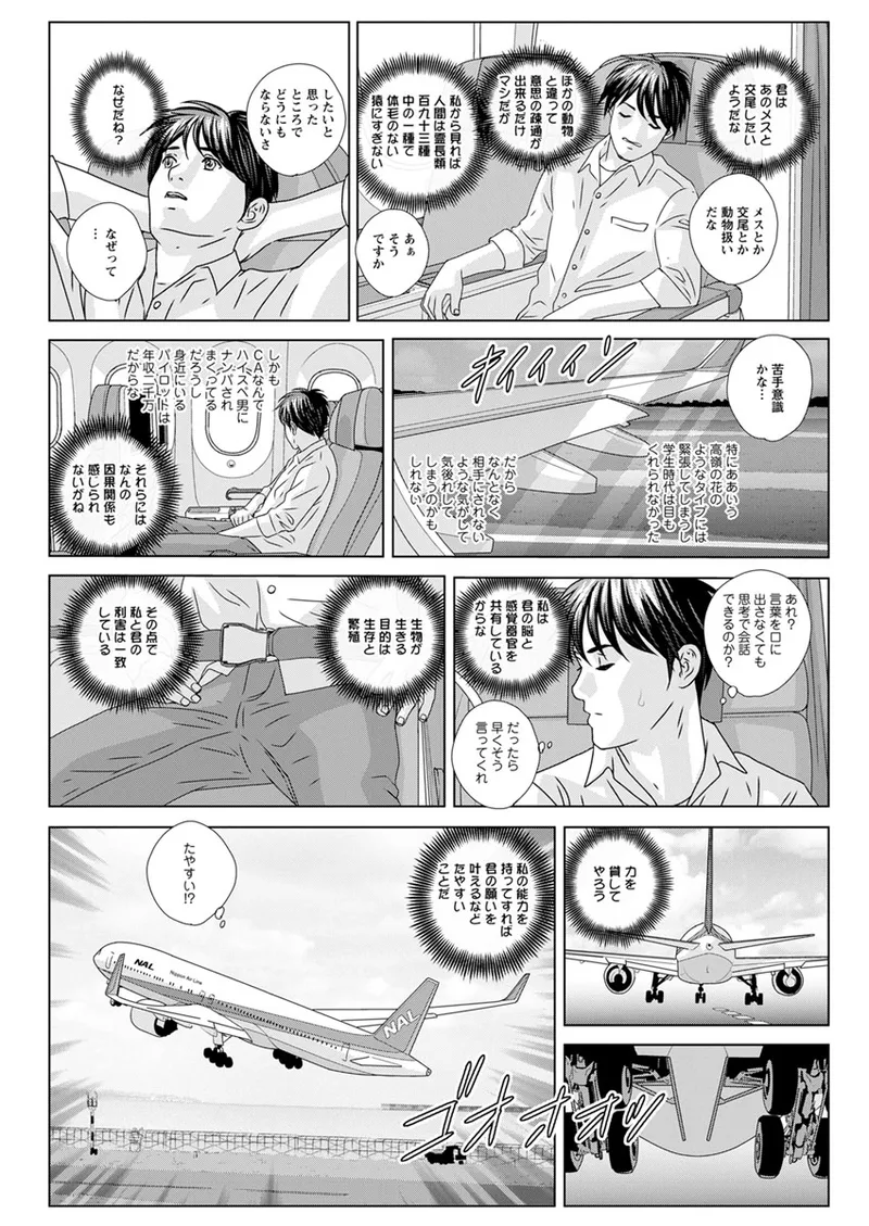 Hot Rod Deluxe - Page 11