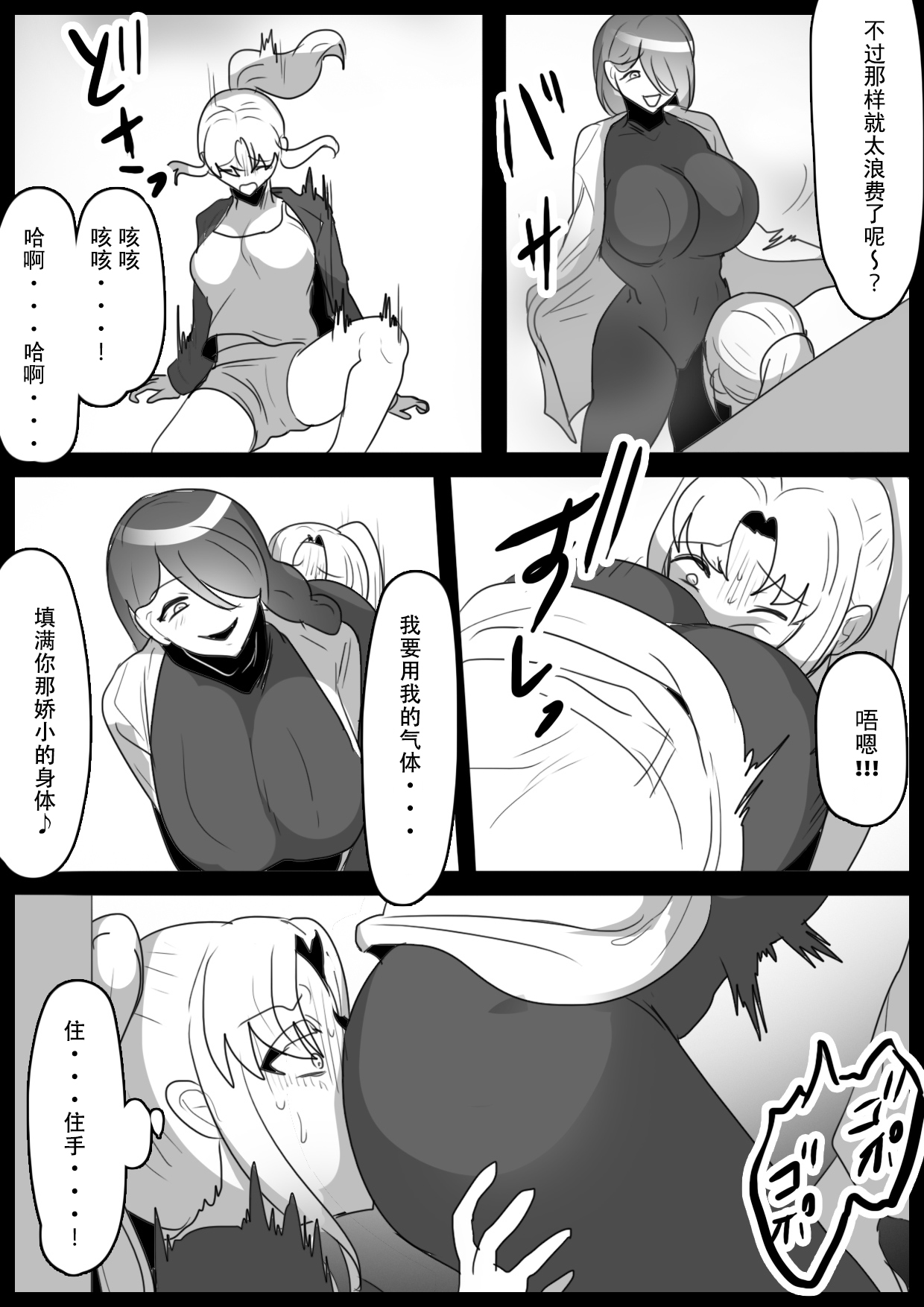 Fetishist Ch. 33 - Page 12