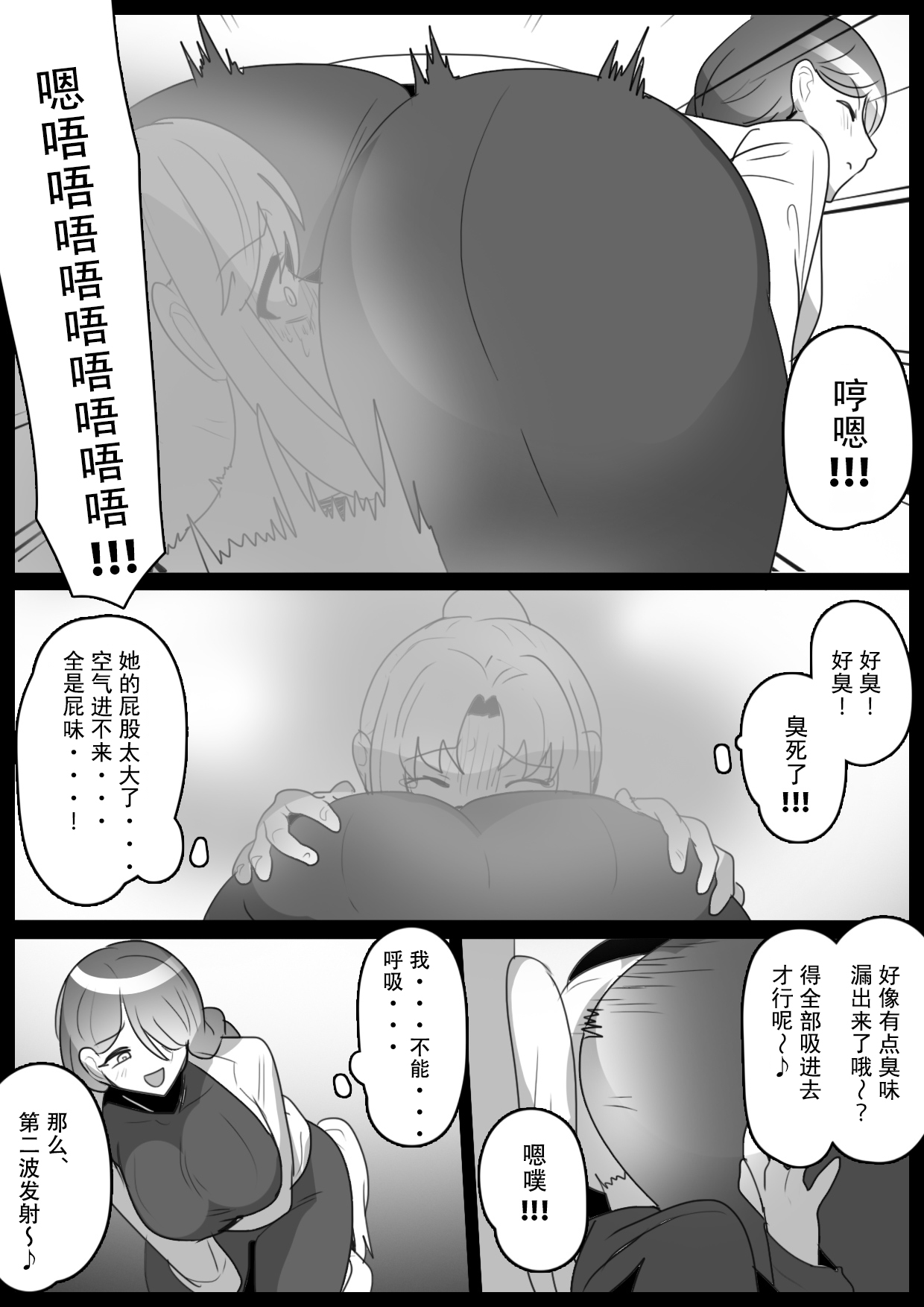 Fetishist Ch. 33 - Page 13