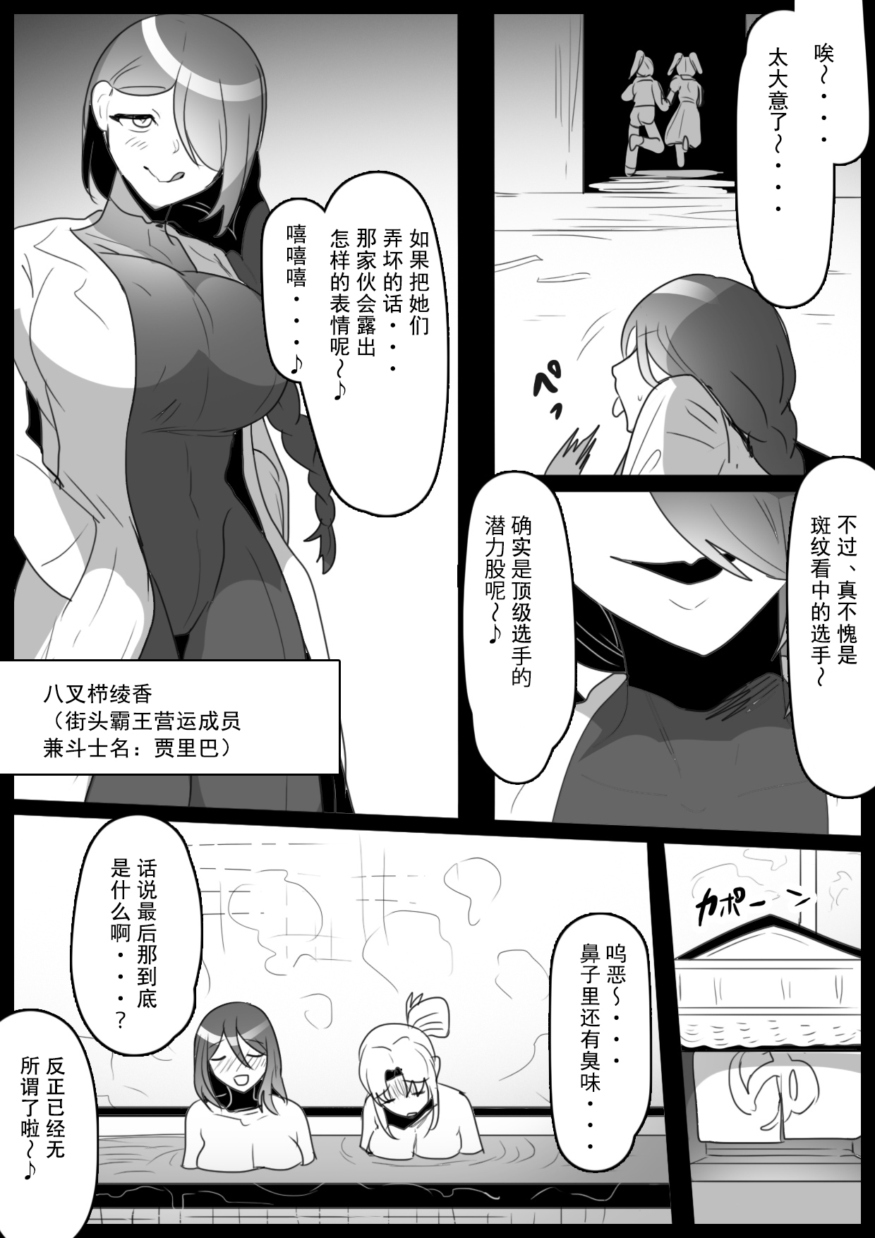 Fetishist Ch. 33 - Page 16