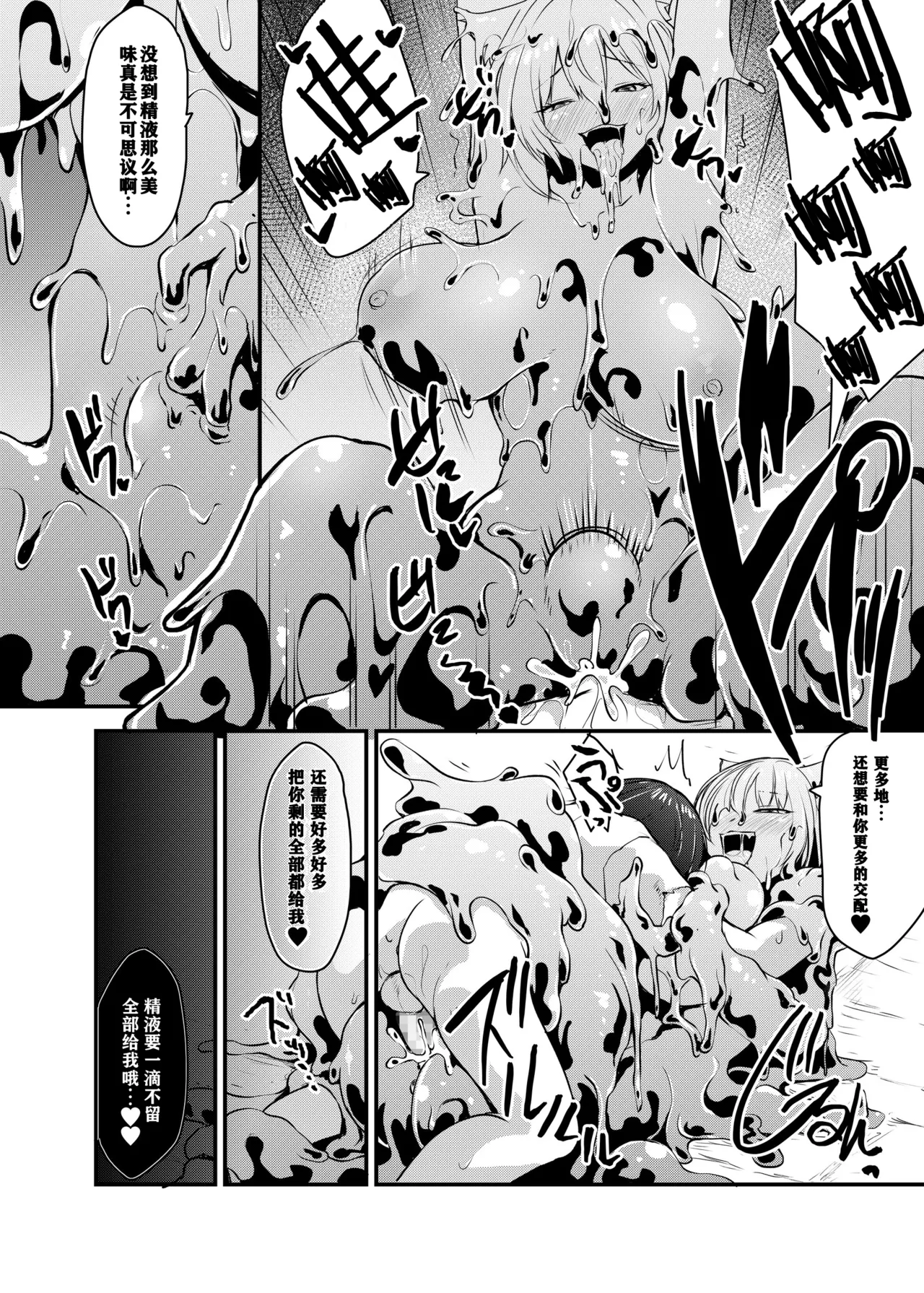 Hati-chan carelessly - Page 11
