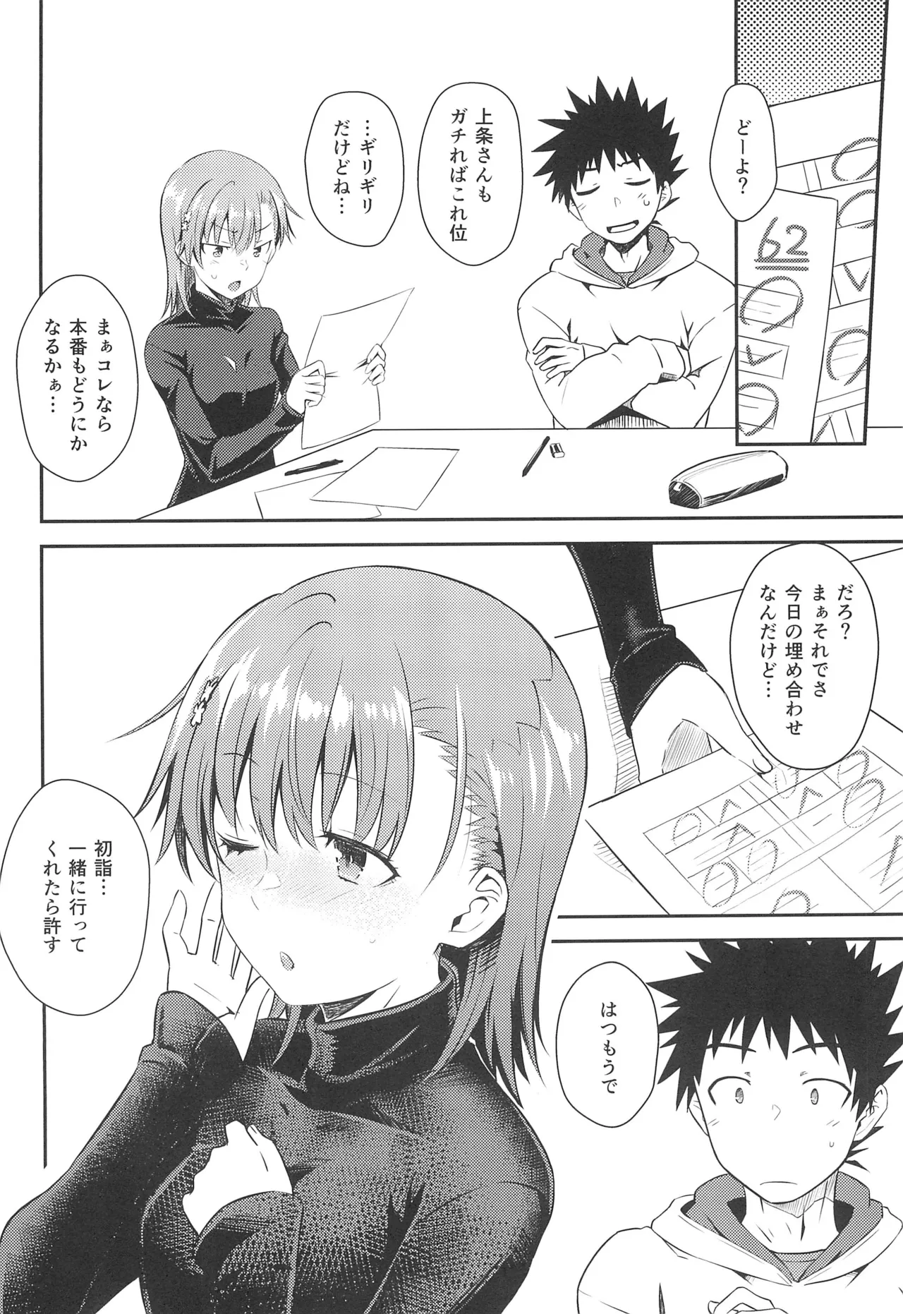 Winter Day - Page 23