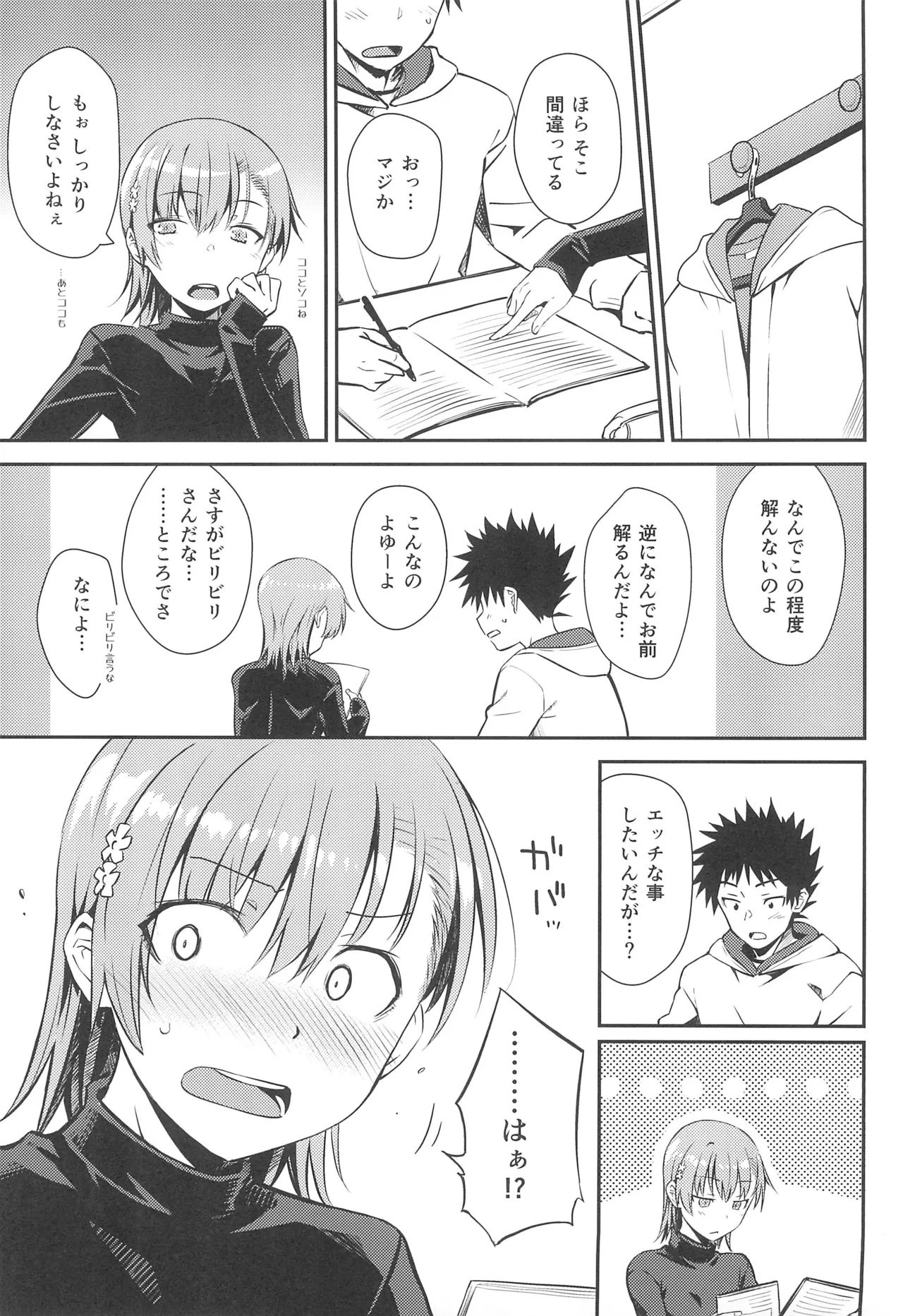 Winter Day - Page 4