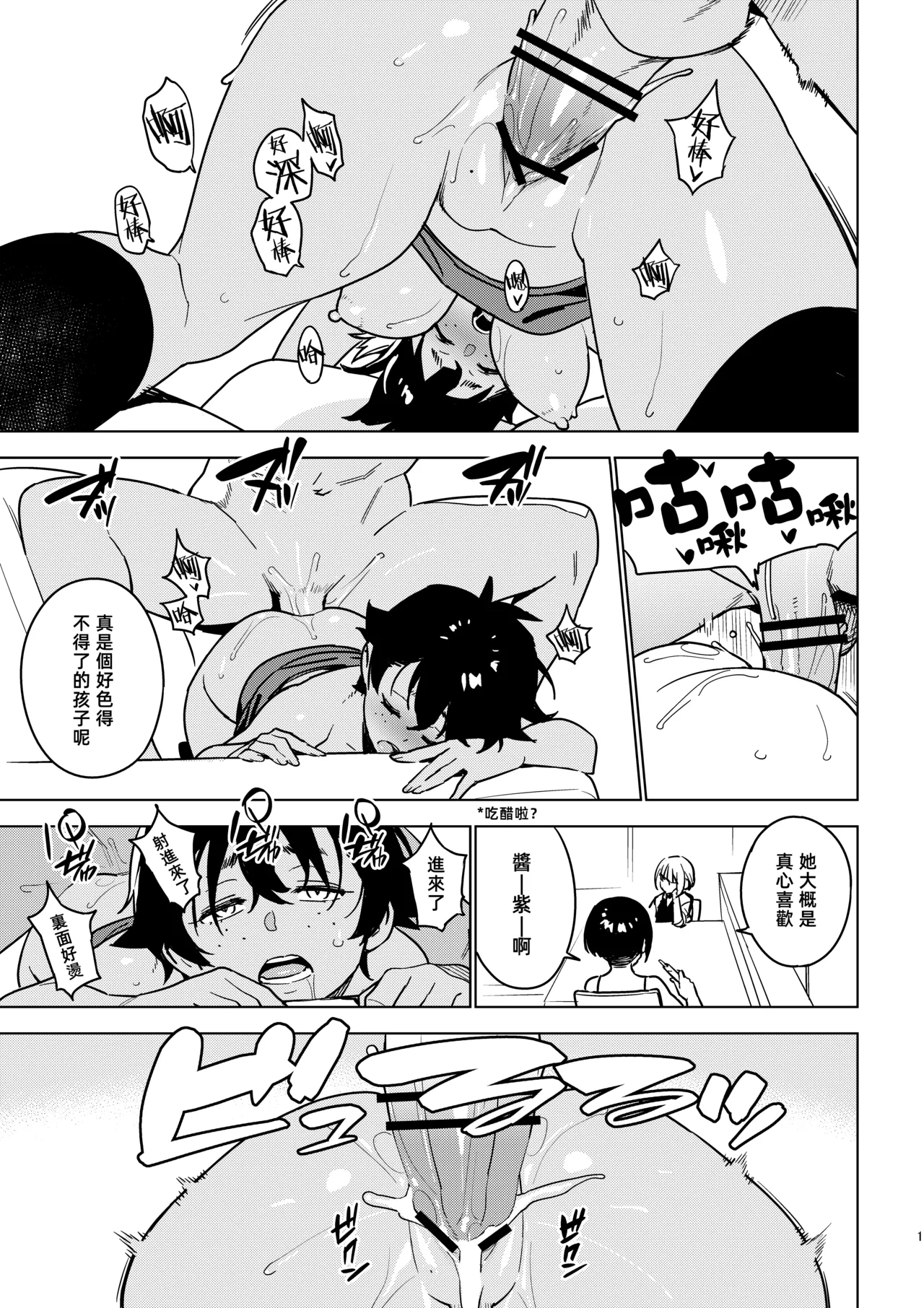 Kanako - Page 15