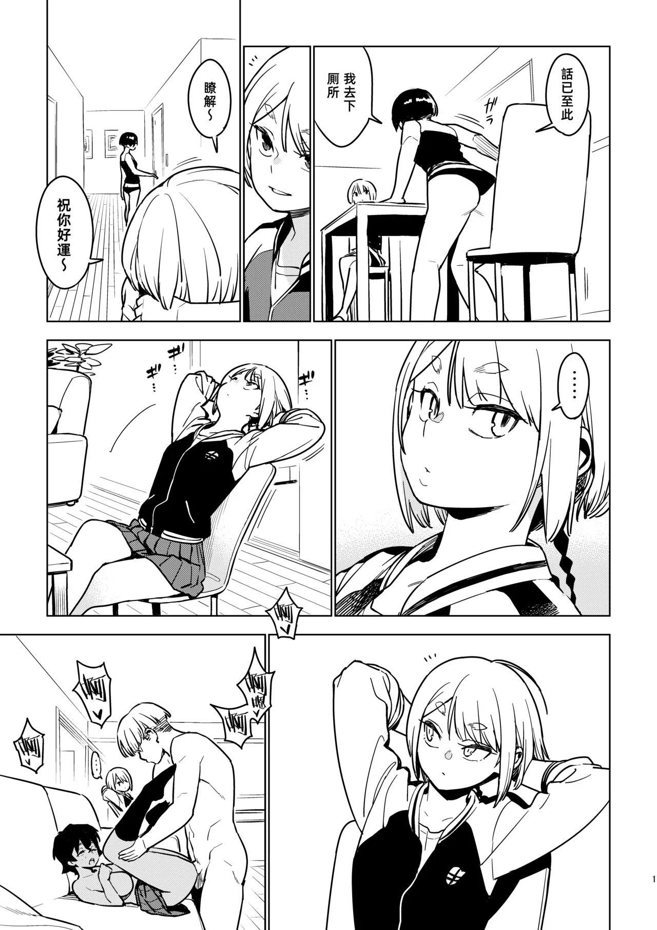 Kanako - Page 17