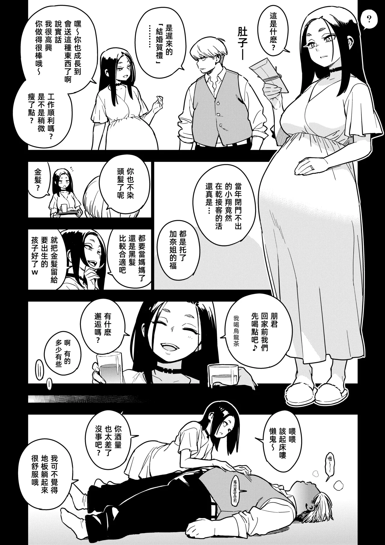 Kanako - Page 30