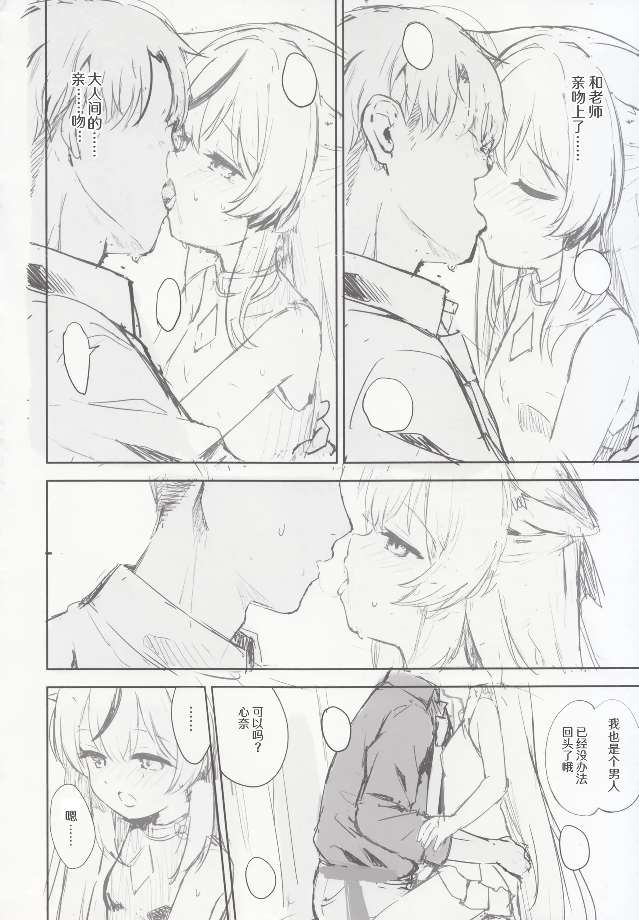 Kokona hon preview han - Page 31
