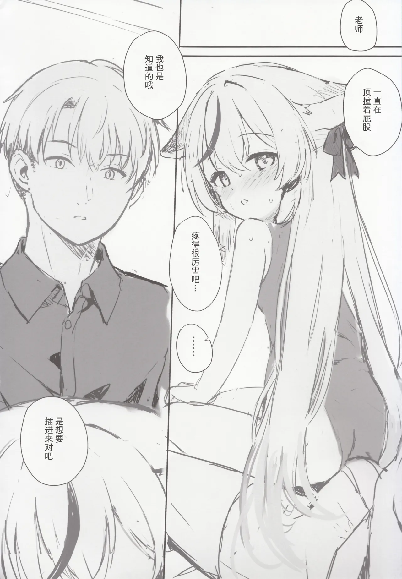 Kokona hon preview han - Page 37