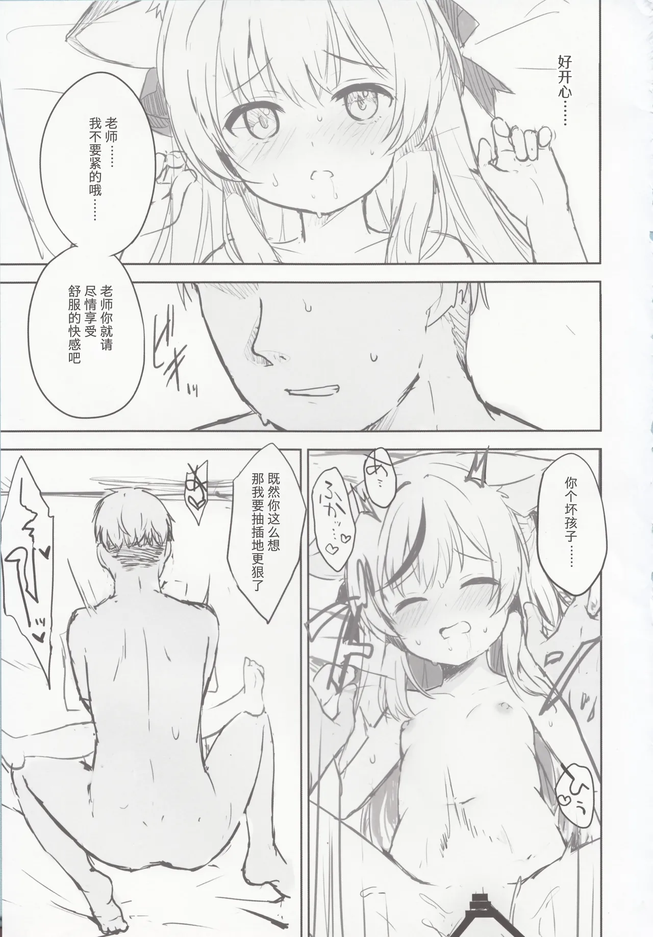 Kokona hon preview han - Page 42