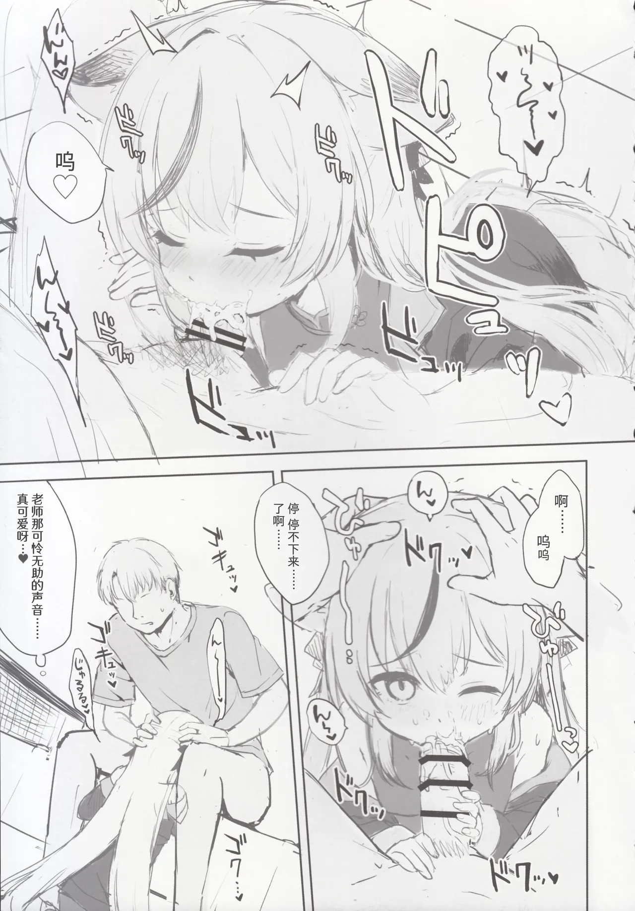 Kokona hon preview han - Page 60