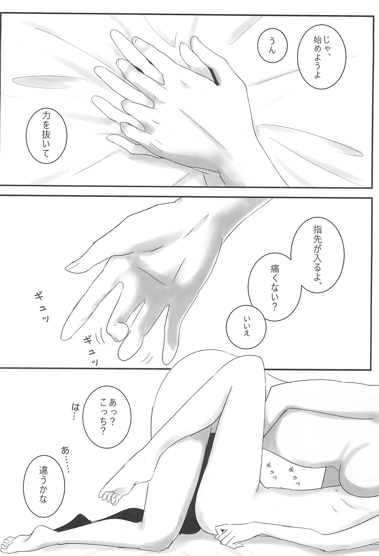 RuTomo Hon - Page 10