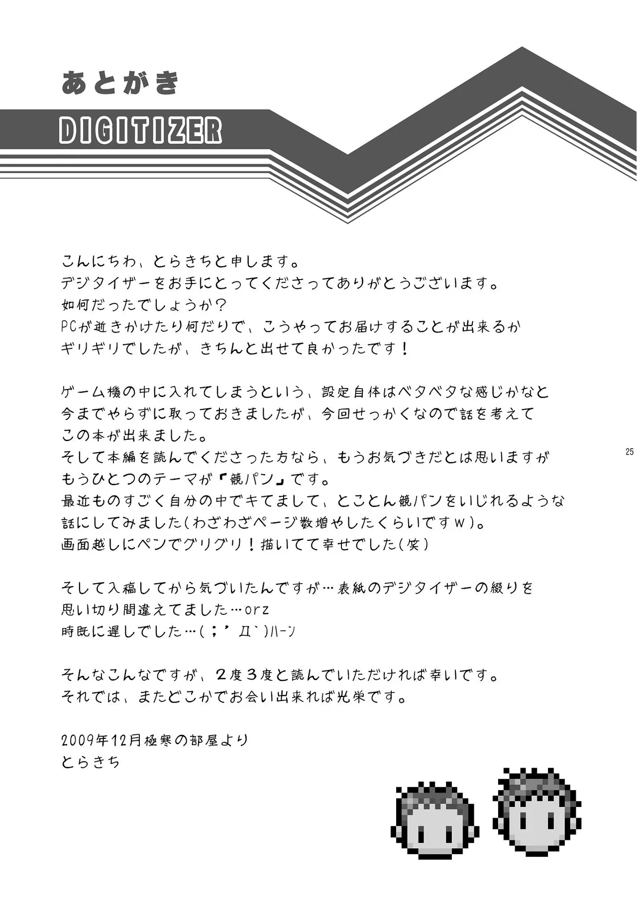 Digitizer - Page 25