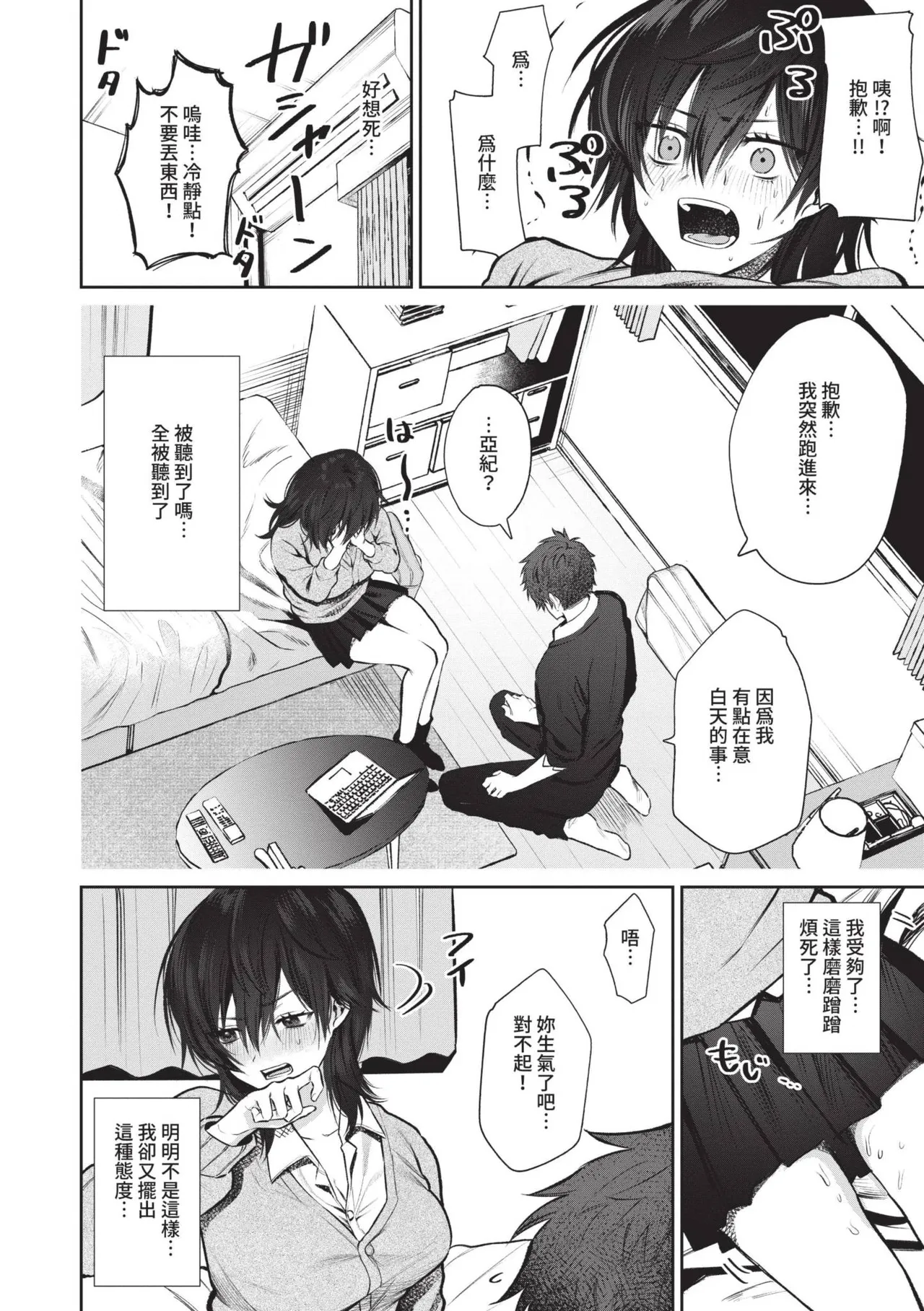Preview page 7