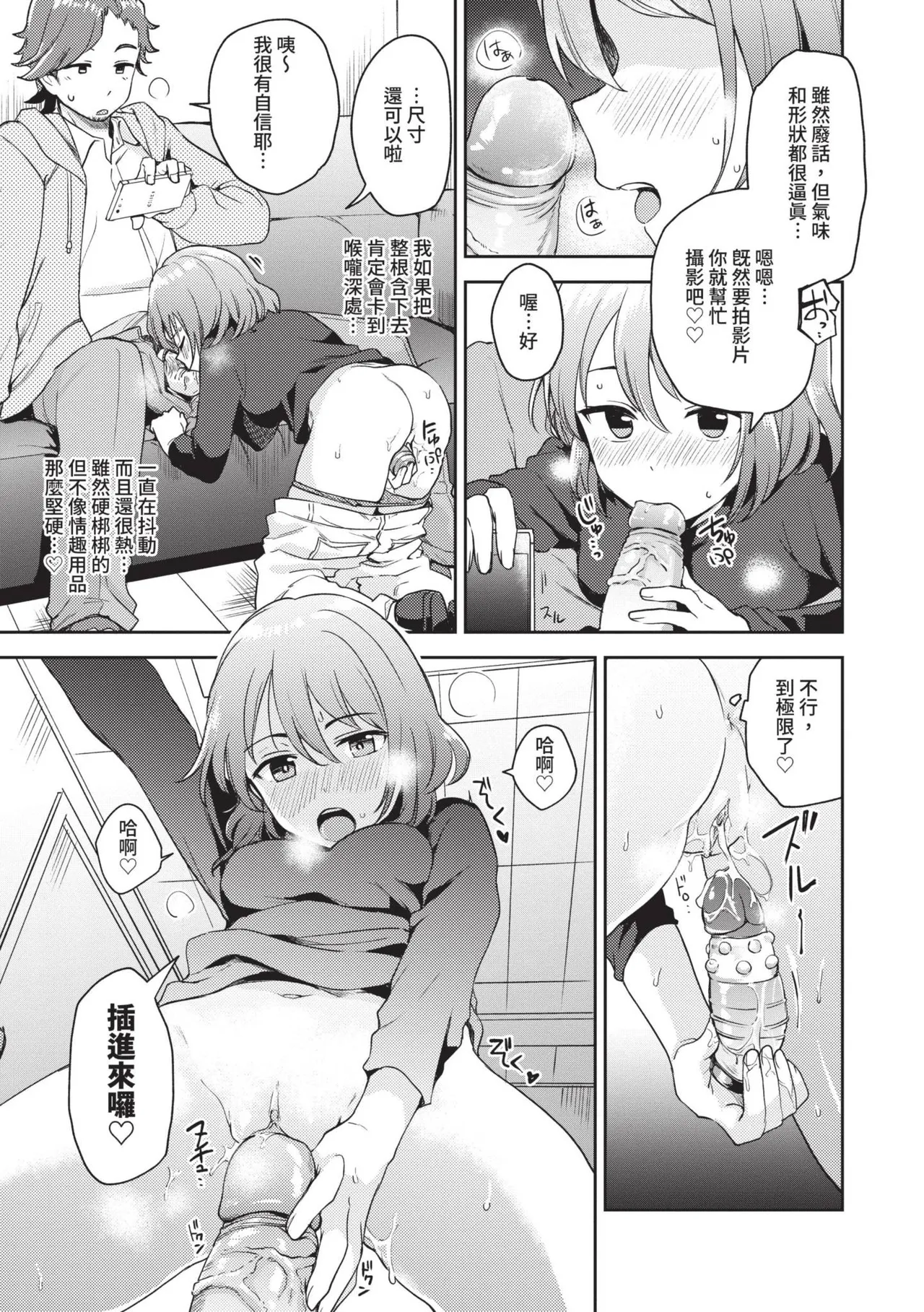 Secret Time | 祕密時間 - Page 124