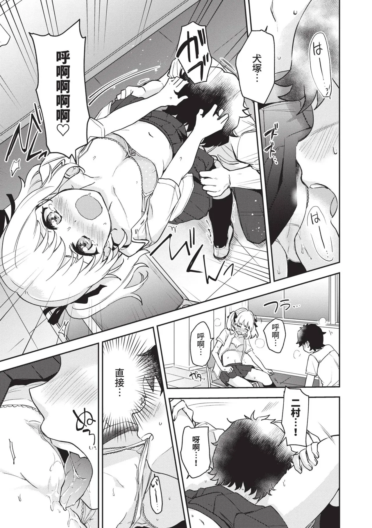 Secret Time | 祕密時間 - Page 142