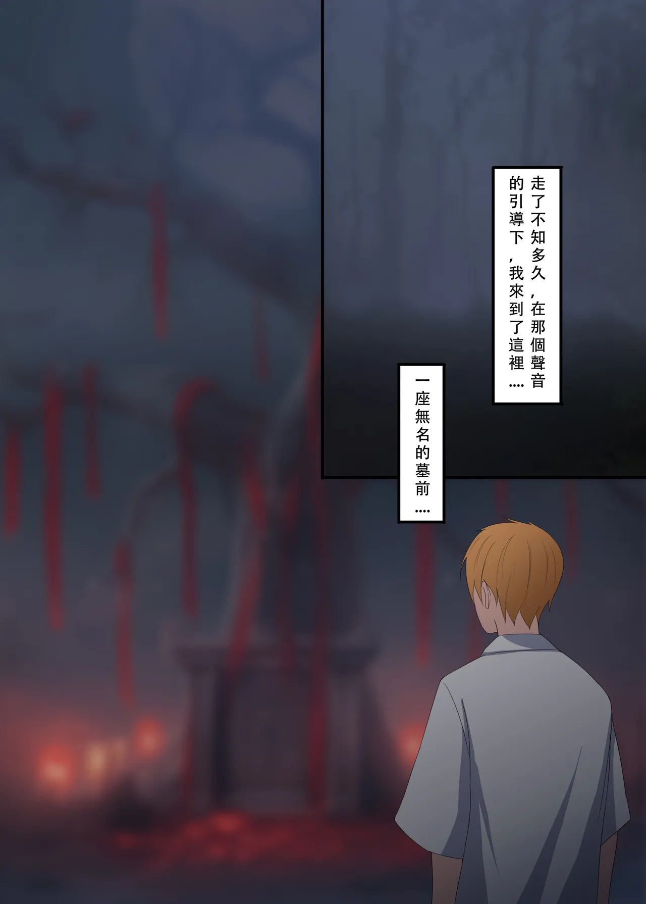 女鬼 - Page 2