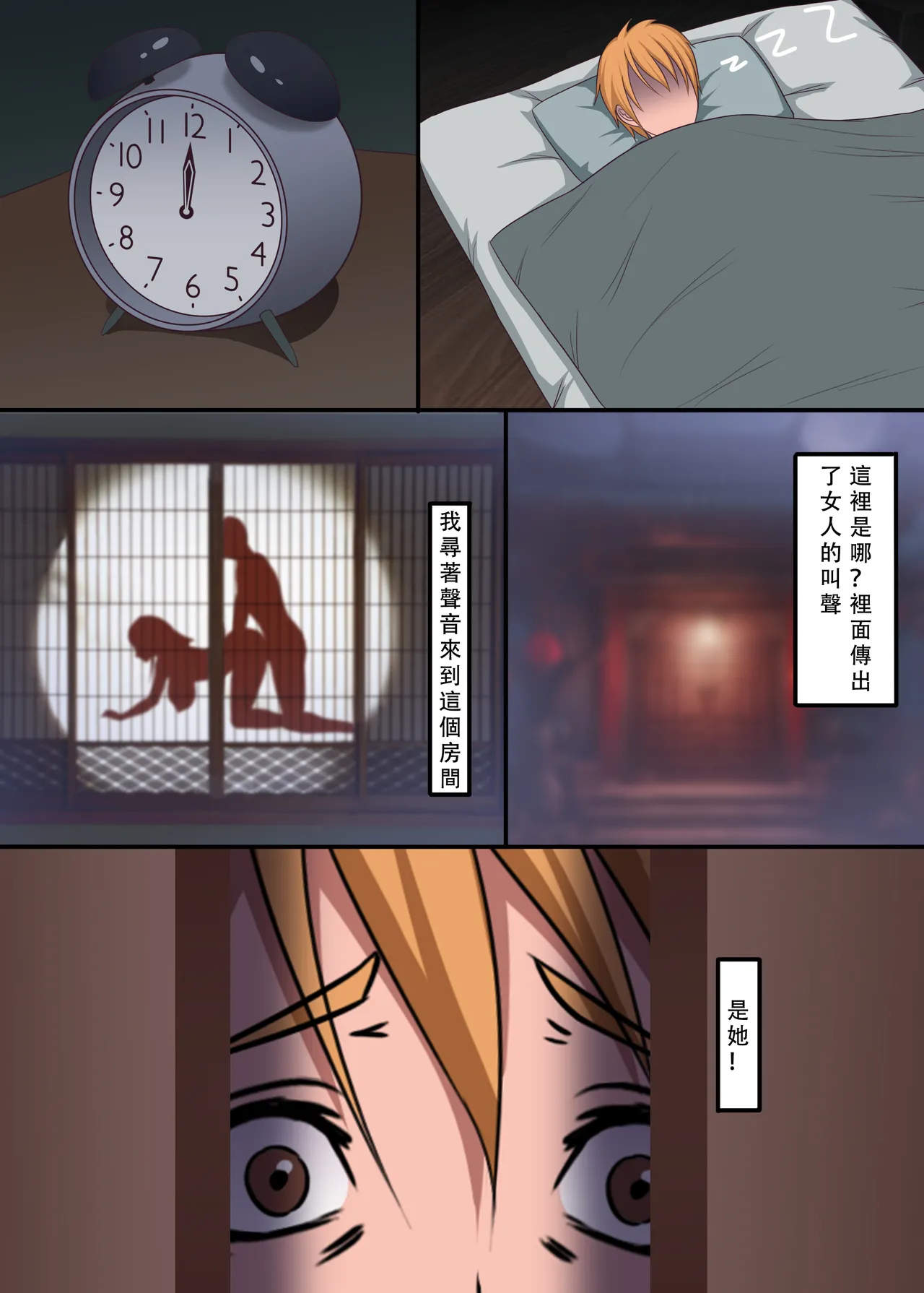 女鬼 - Page 9