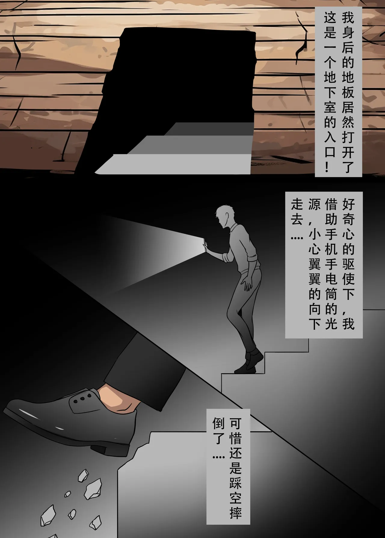 丧尸 僵尸女友 - Page 7