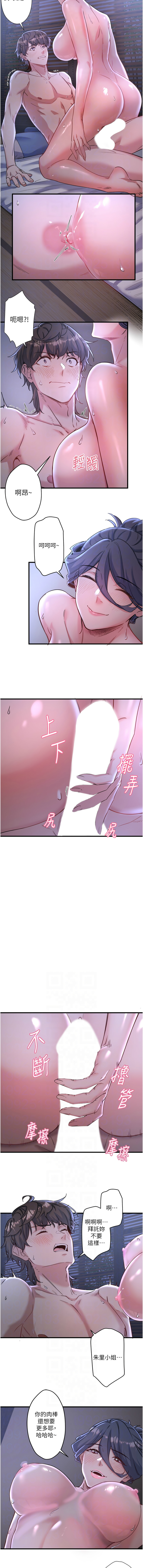 秘密温泉:混汤旅馆 | 秘密溫泉:混湯旅館 1-9 - Page 55