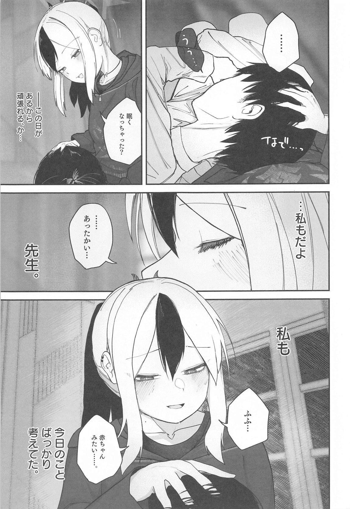 Preview page 6
