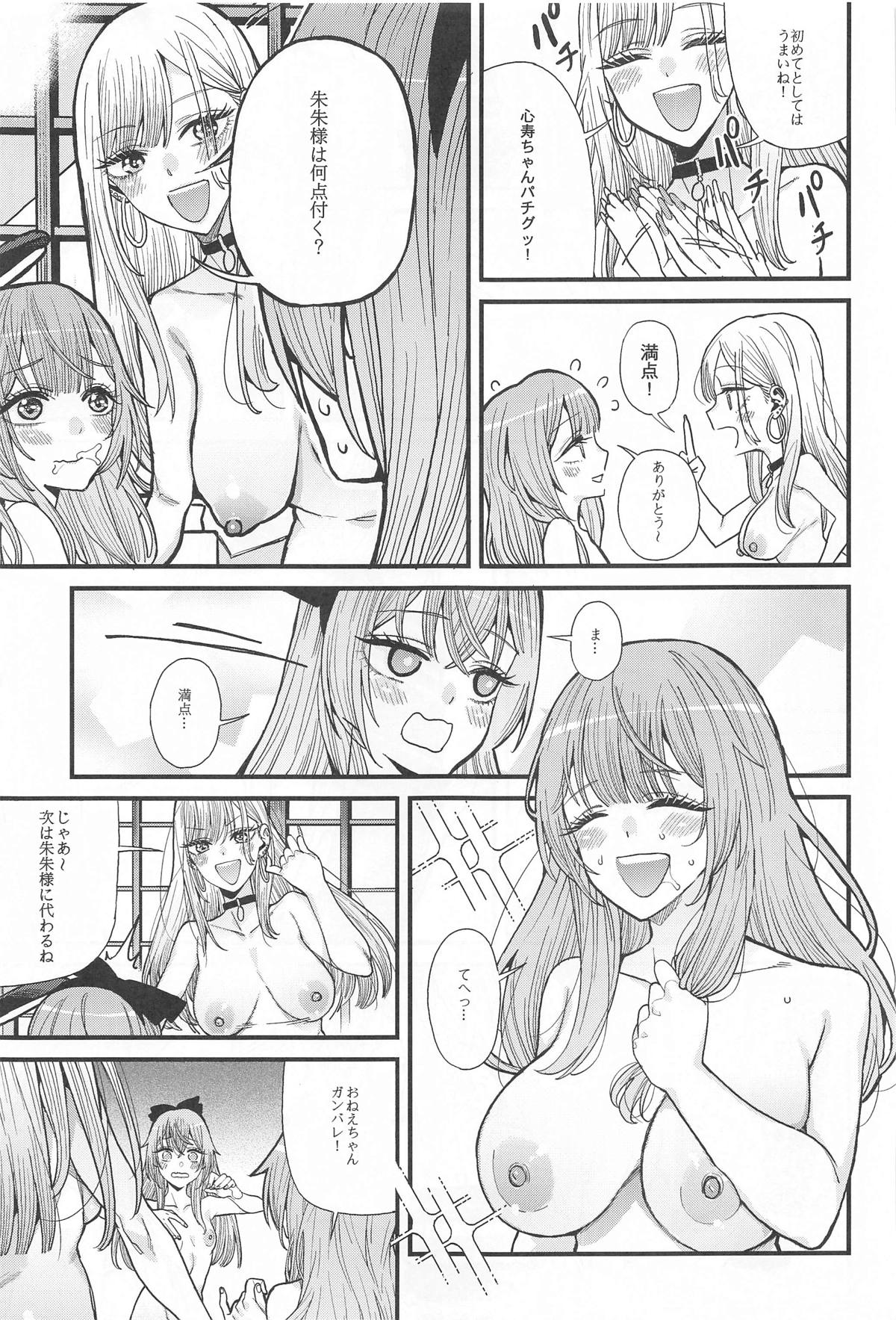 Koi 3 - Page 18