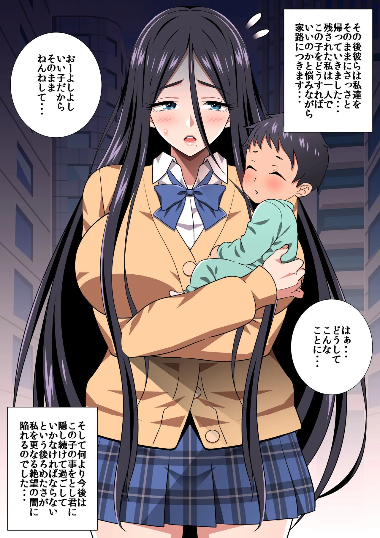 〇淫性活R - Page 25