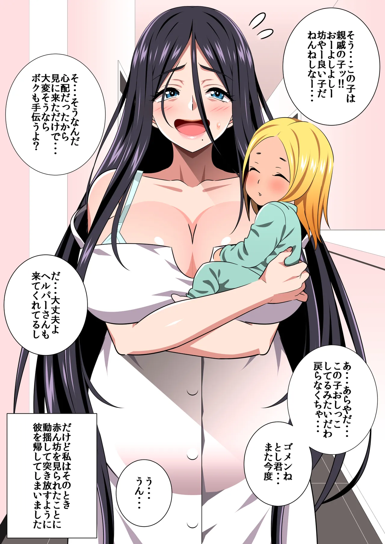 〇淫性活R - Page 36