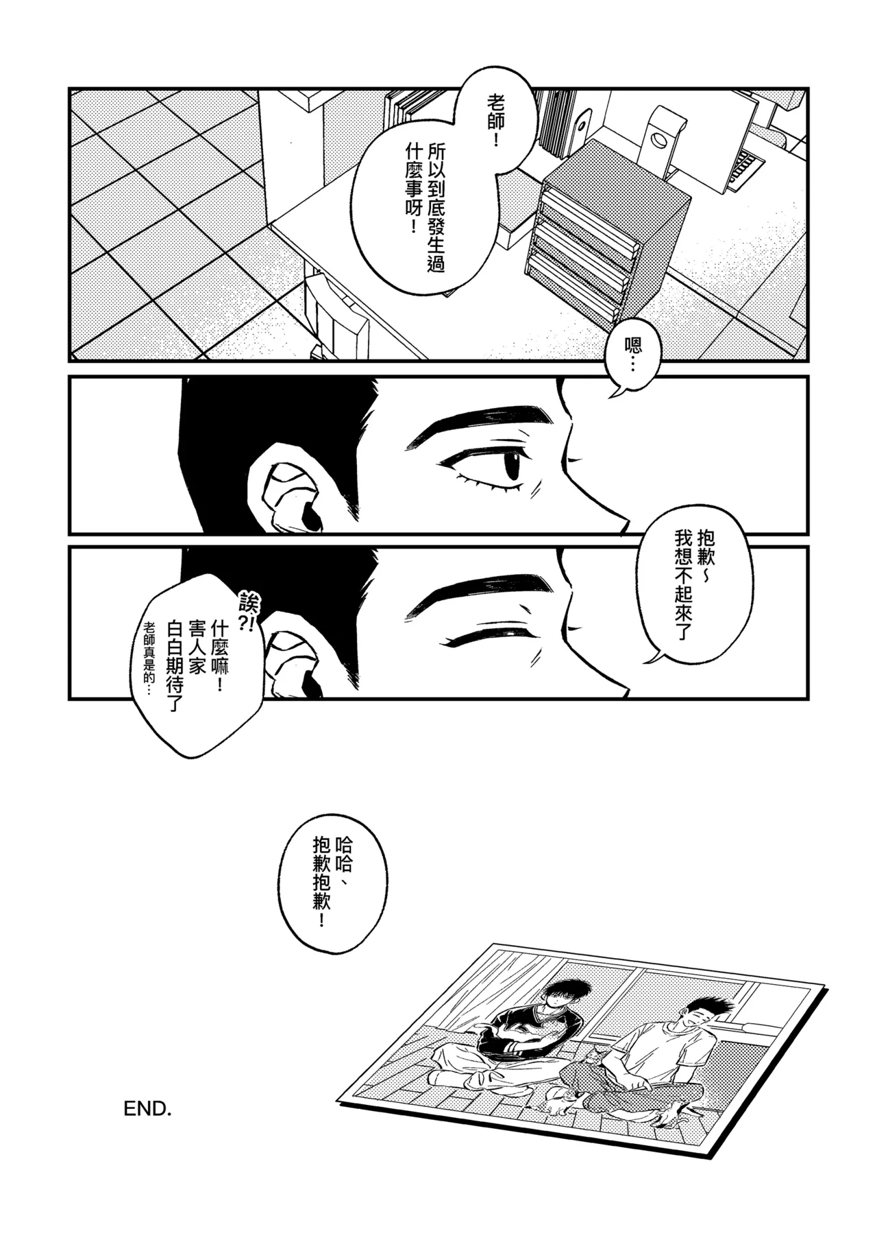 hush-hush - Page 16