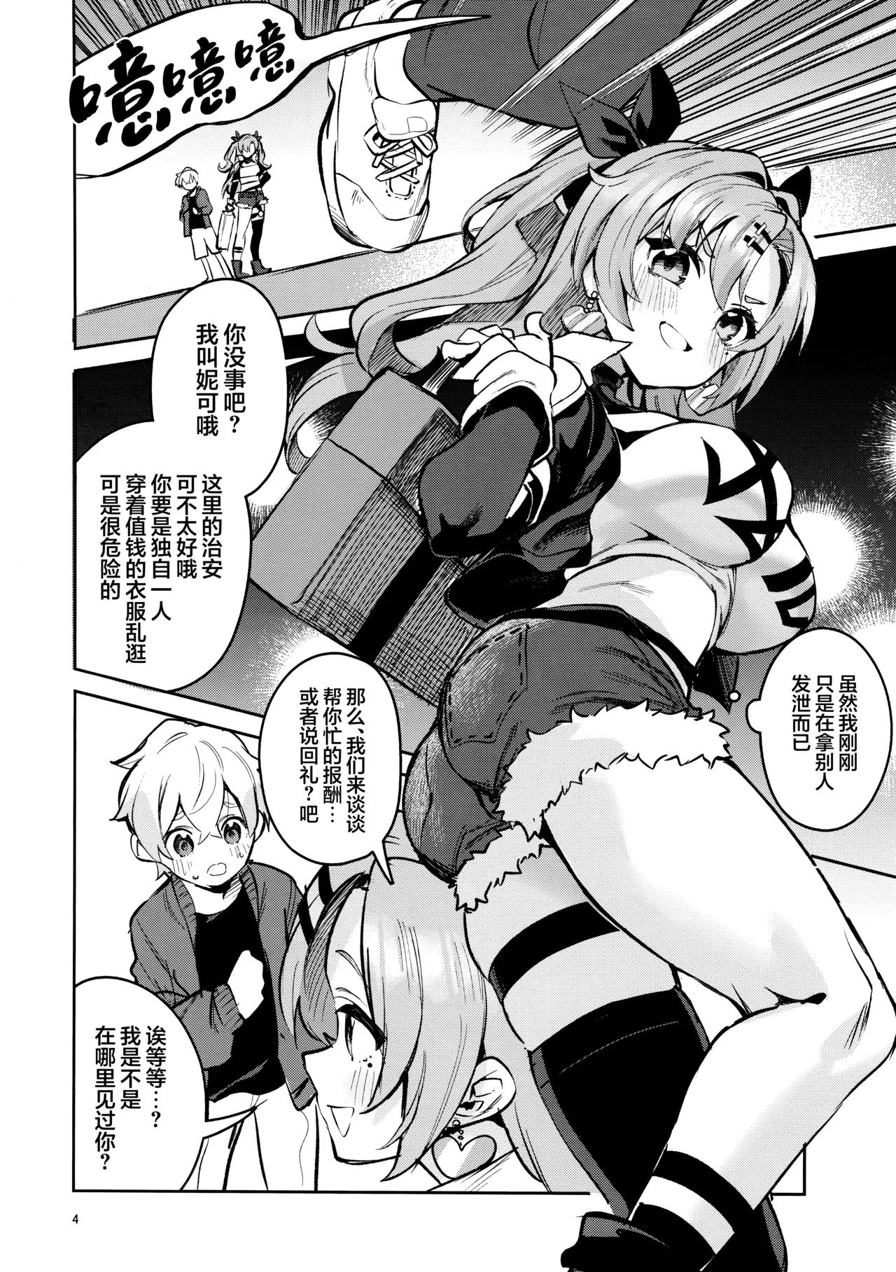 Preview page 3