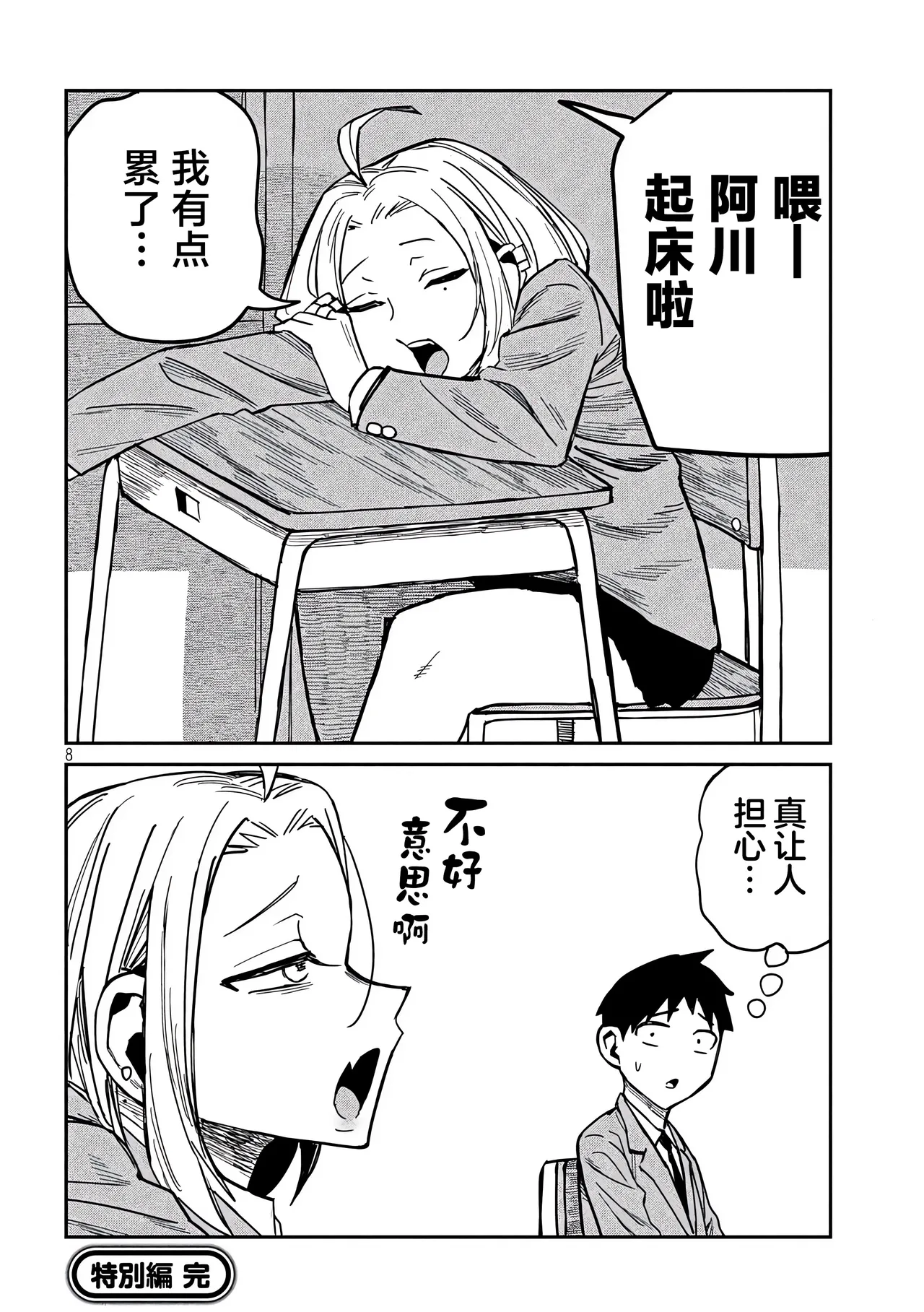 だれでも抱けるキミが好き | 喜欢来者不拒的你 番外篇 - Page 16