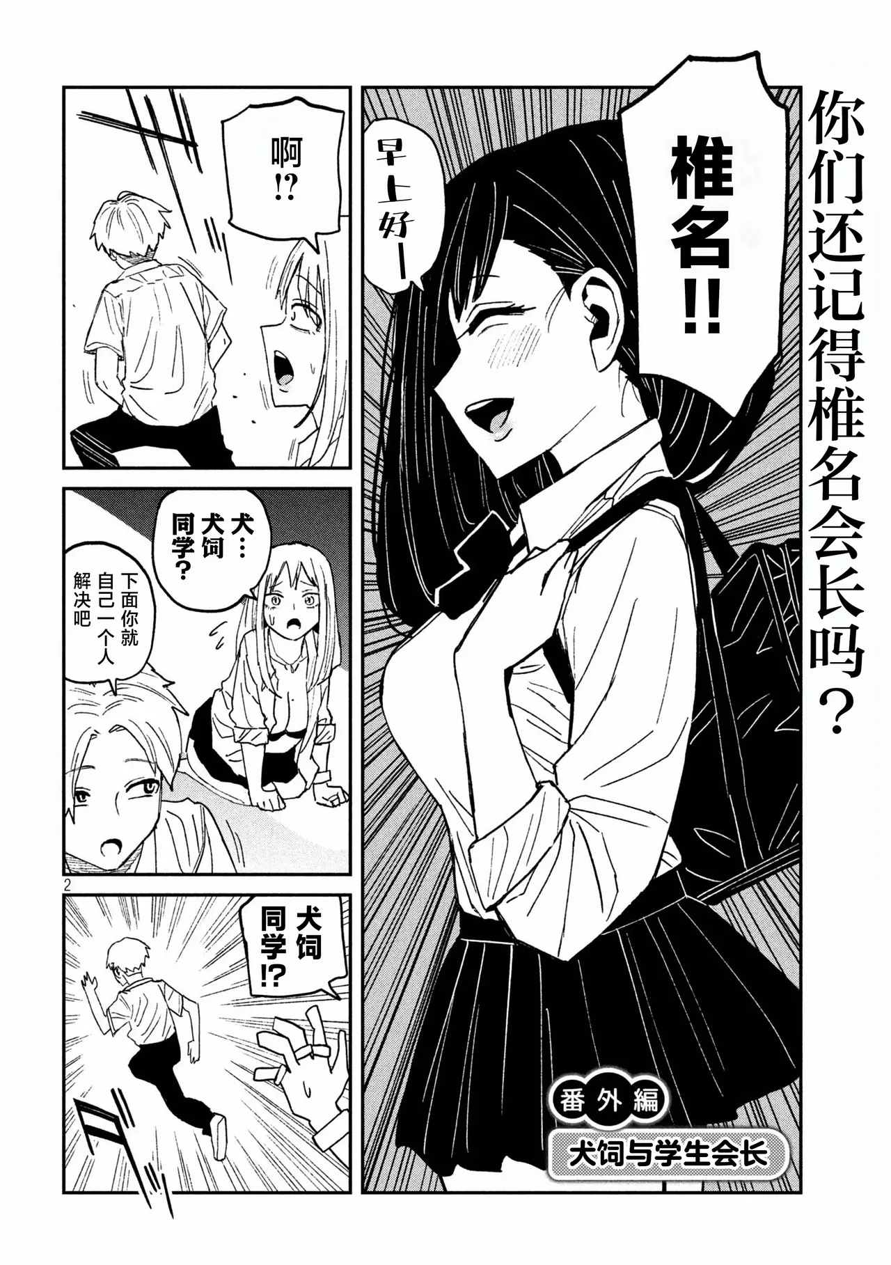 だれでも抱けるキミが好き | 喜欢来者不拒的你 番外篇 - Page 18