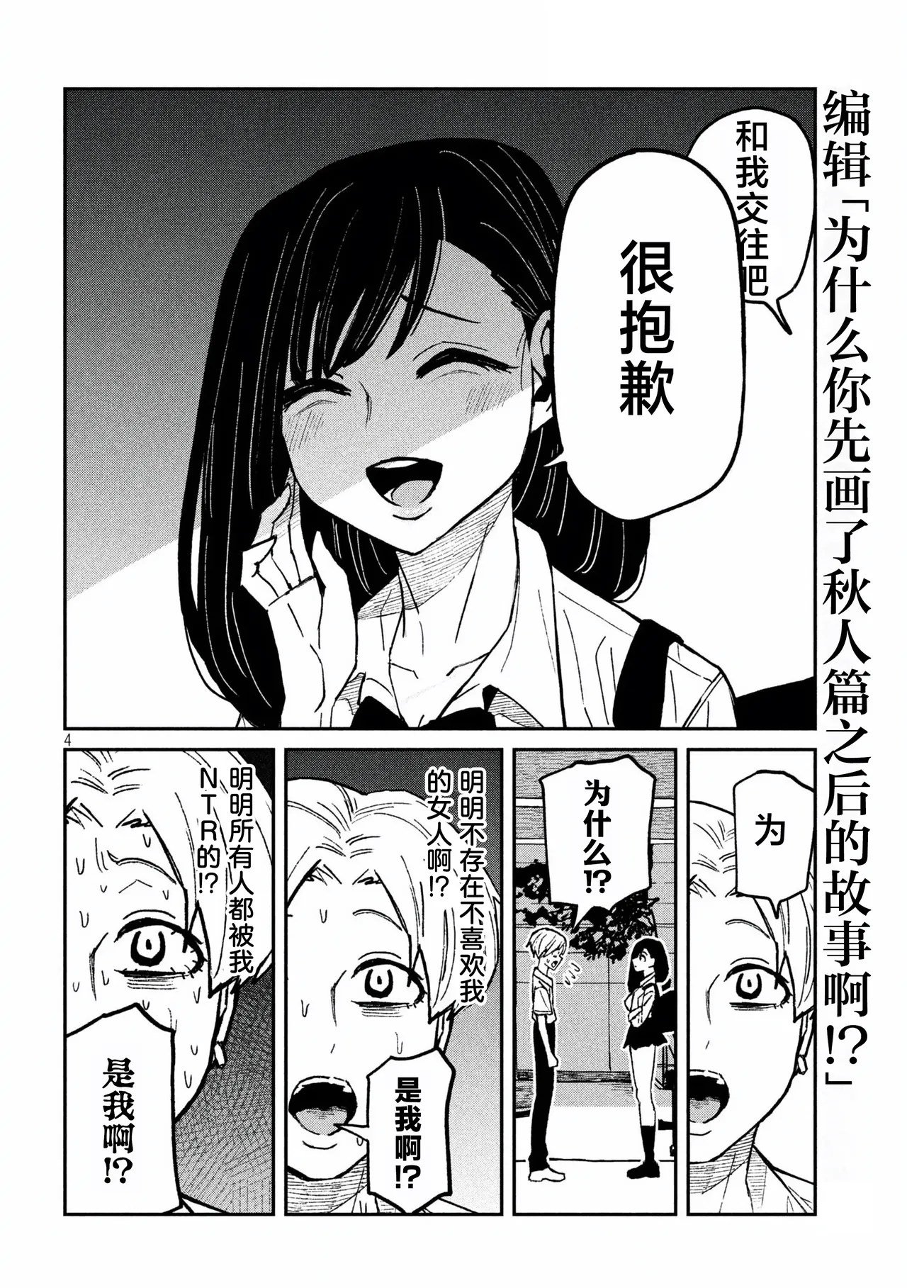 だれでも抱けるキミが好き | 喜欢来者不拒的你 番外篇 - Page 20