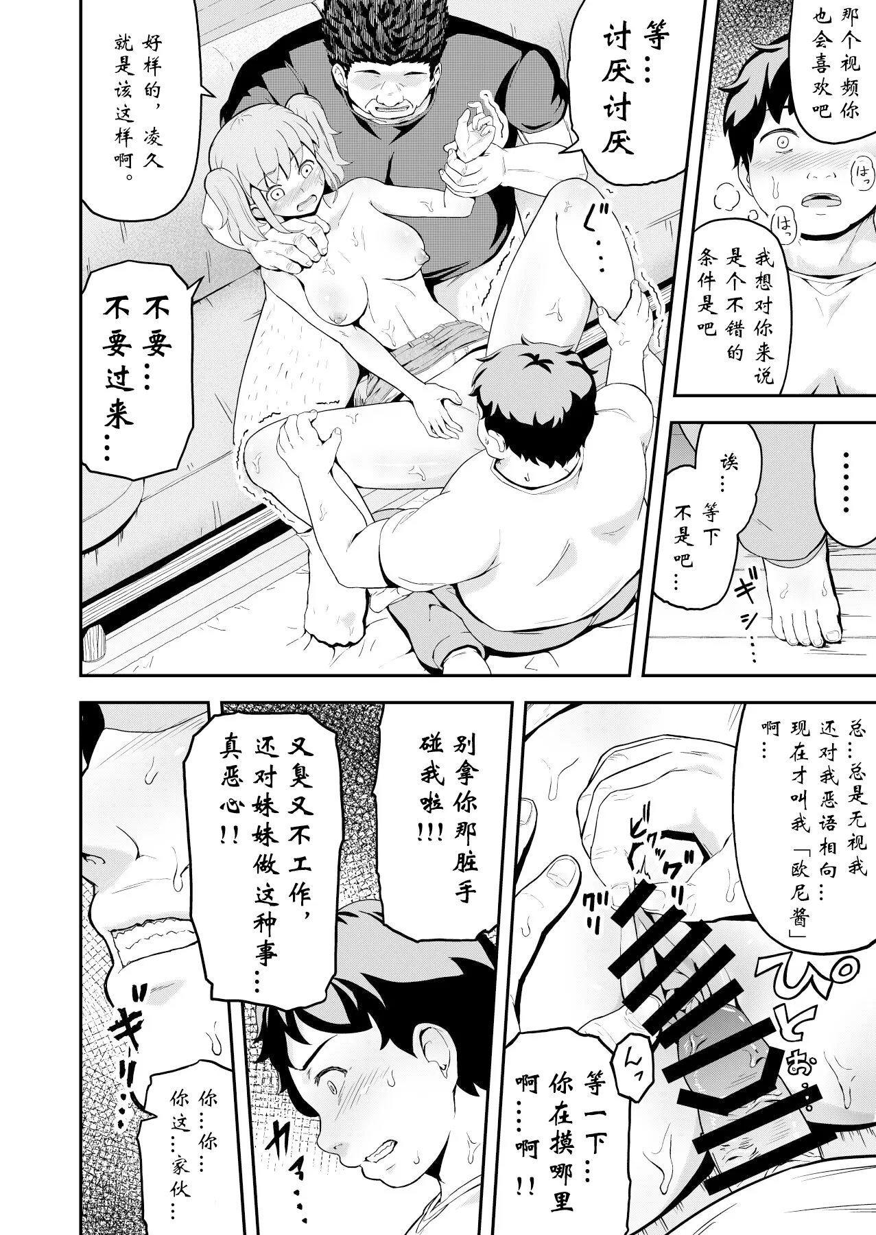 Dokuga no Houmon - Page 20