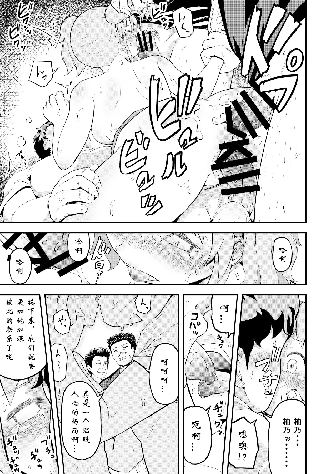 Dokuga no Houmon - Page 29
