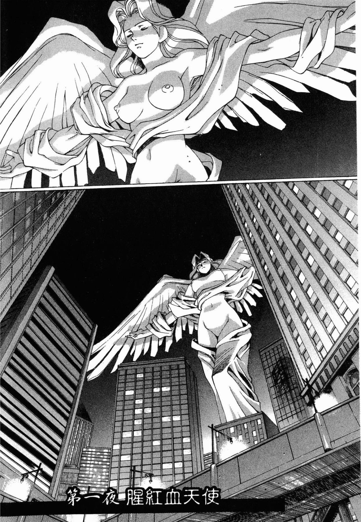 VAMPIRE MASTER 01 - Page 11