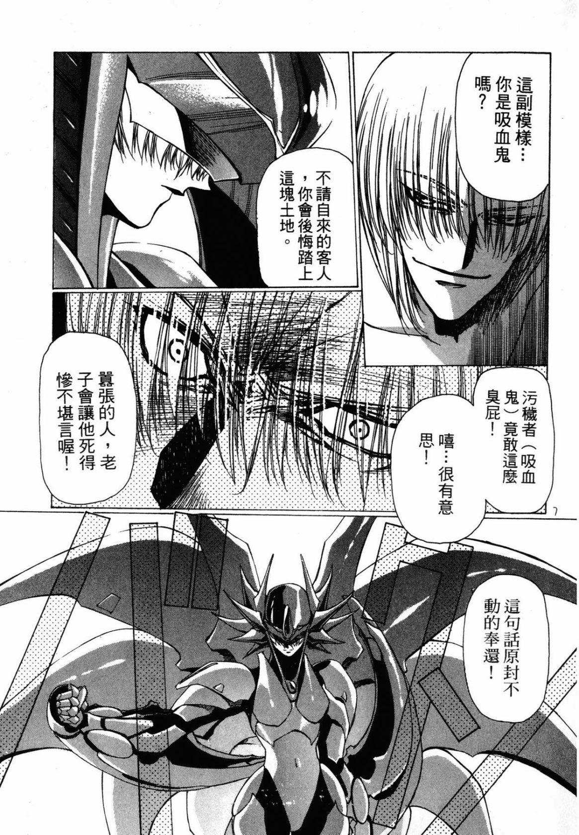 VAMPIRE MASTER 01 - Page 18