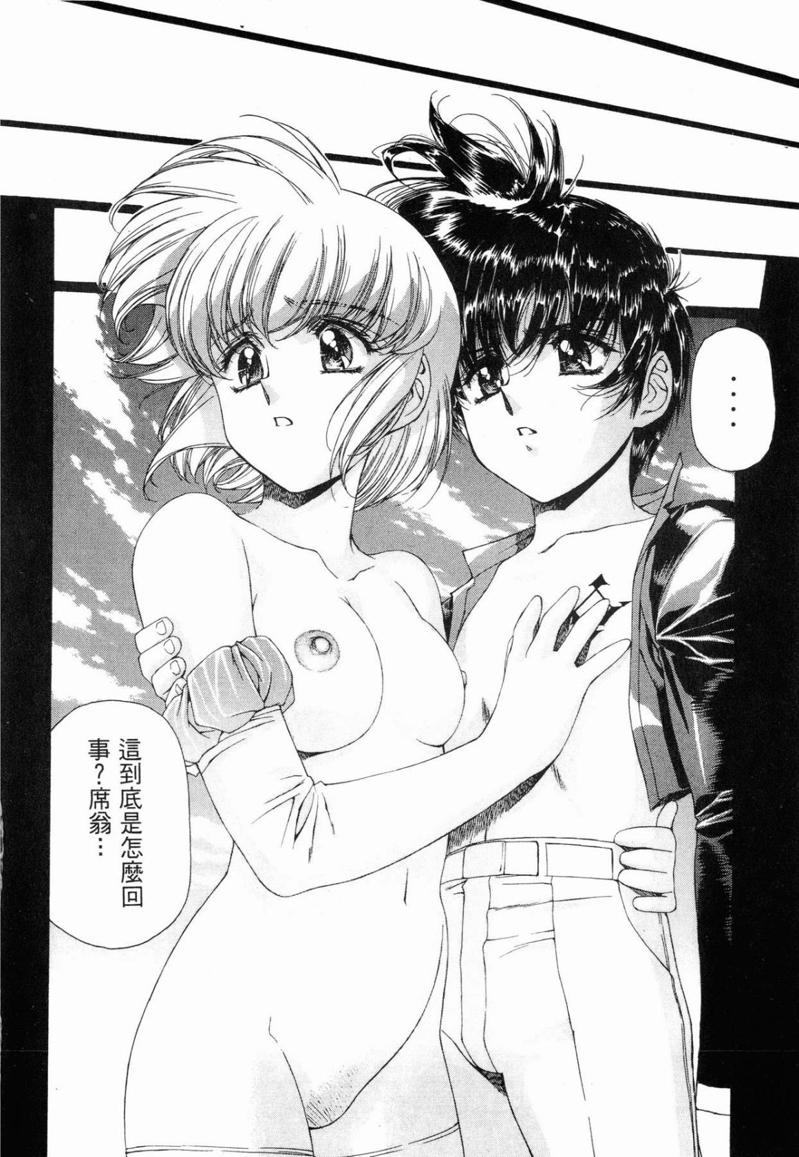 VAMPIRE MASTER 01 - Page 211