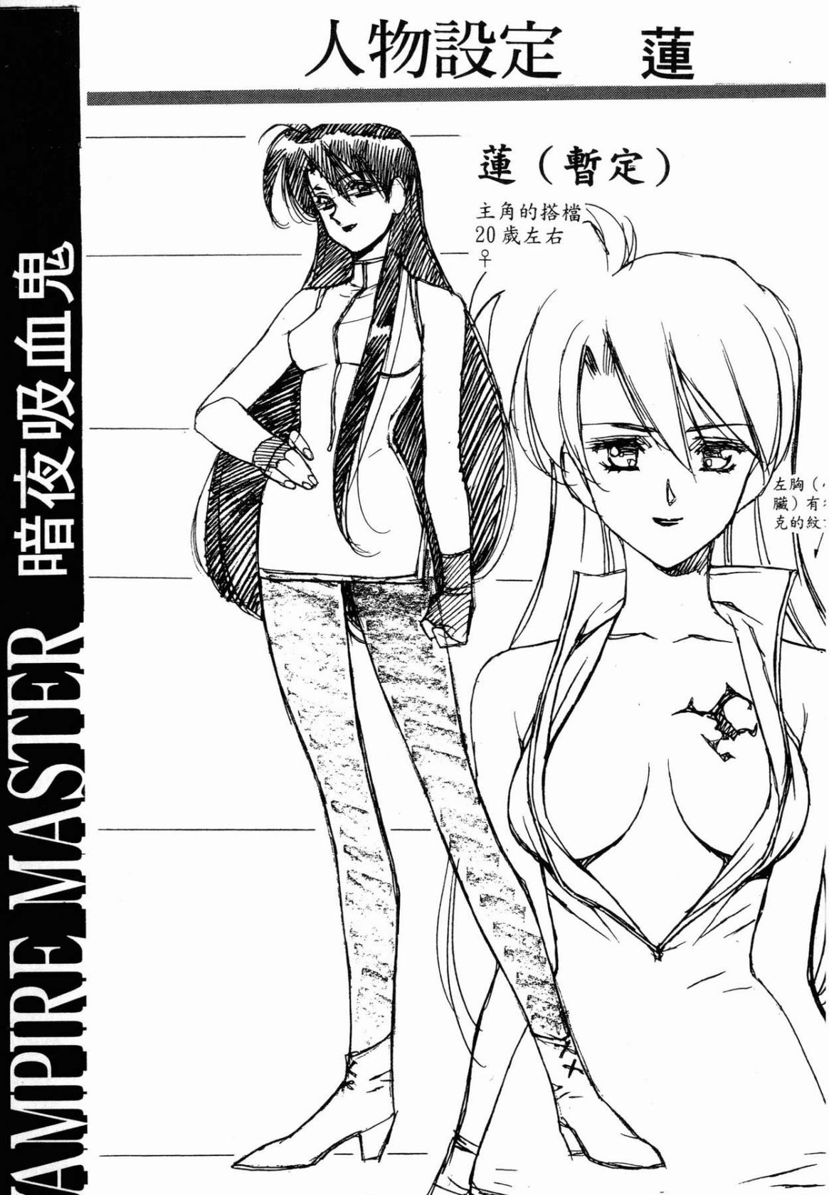 VAMPIRE MASTER 01 - Page 220