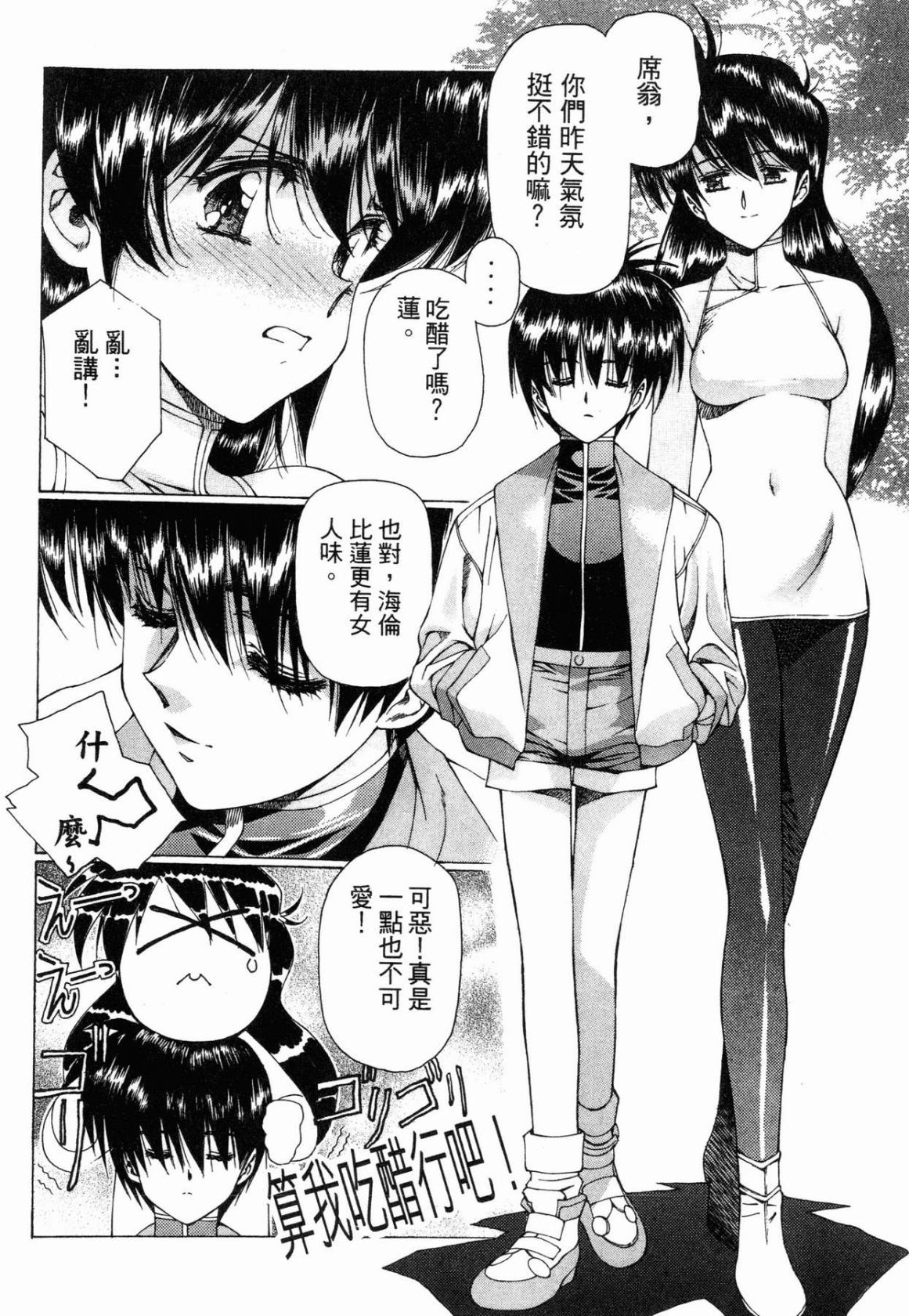 VAMPIRE MASTER 01 - Page 64