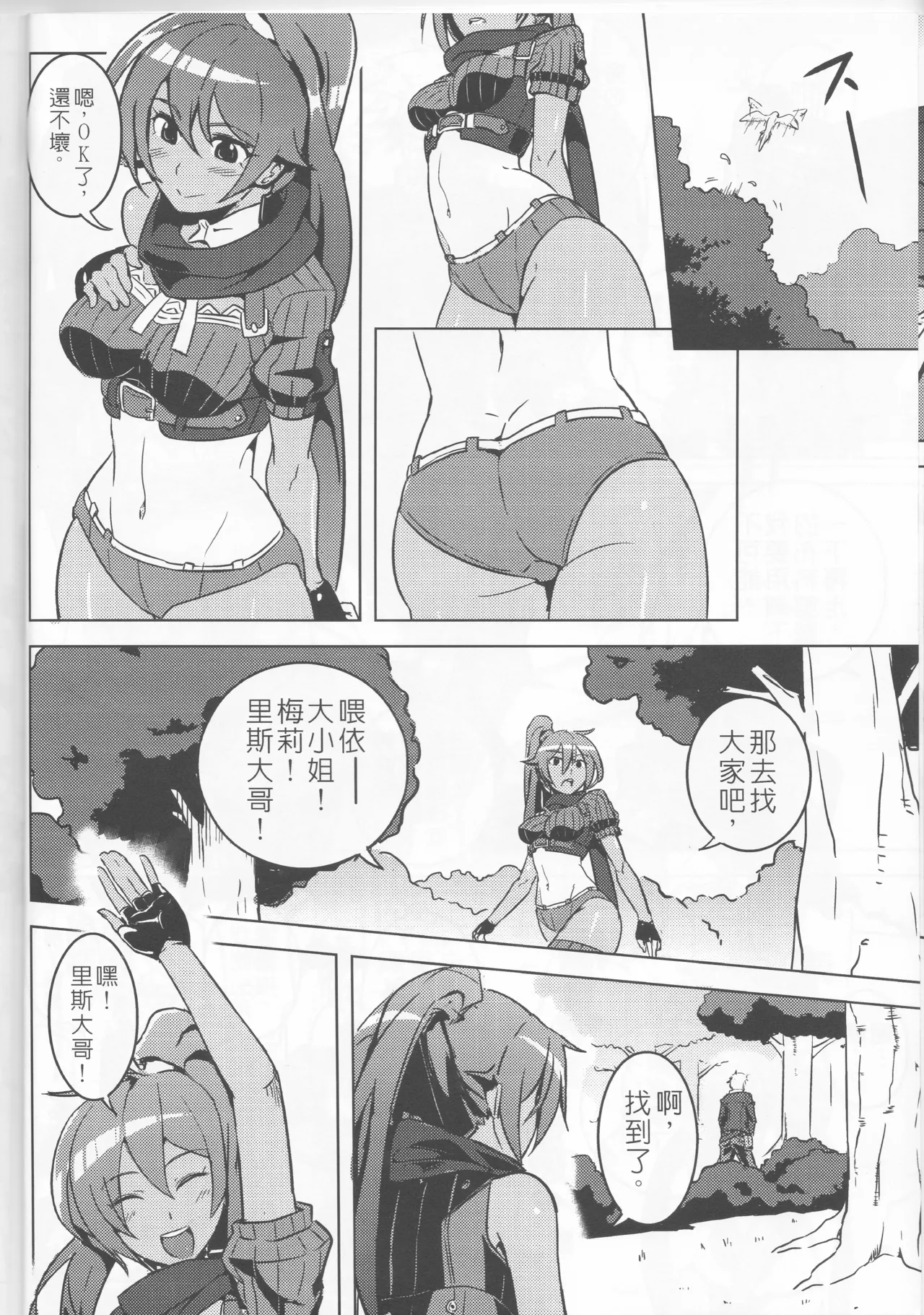Preview page 8