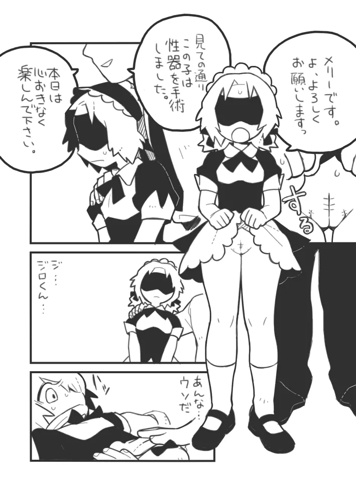 Oshigoto Jirou - Page 10