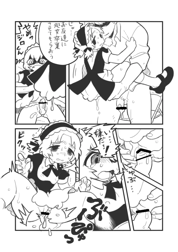 Oshigoto Jirou - Page 20