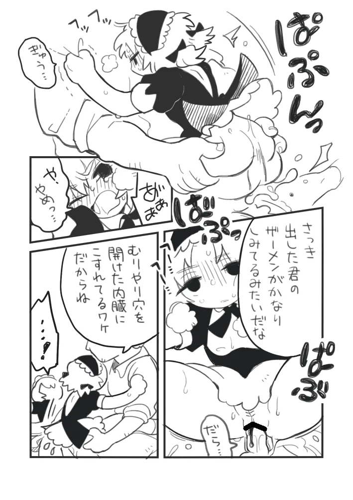 Oshigoto Jirou - Page 22