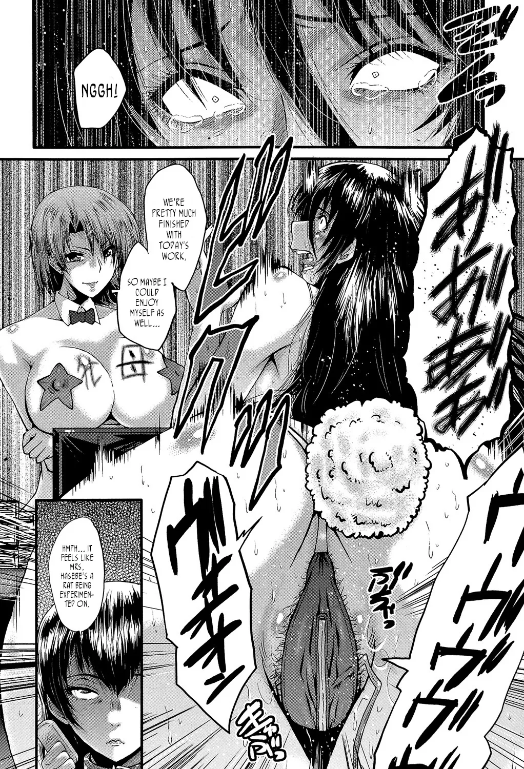 Office Nikubenki - Page 133