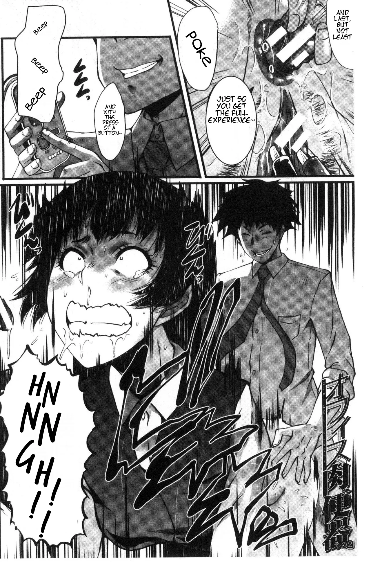 Office Nikubenki - Page 35