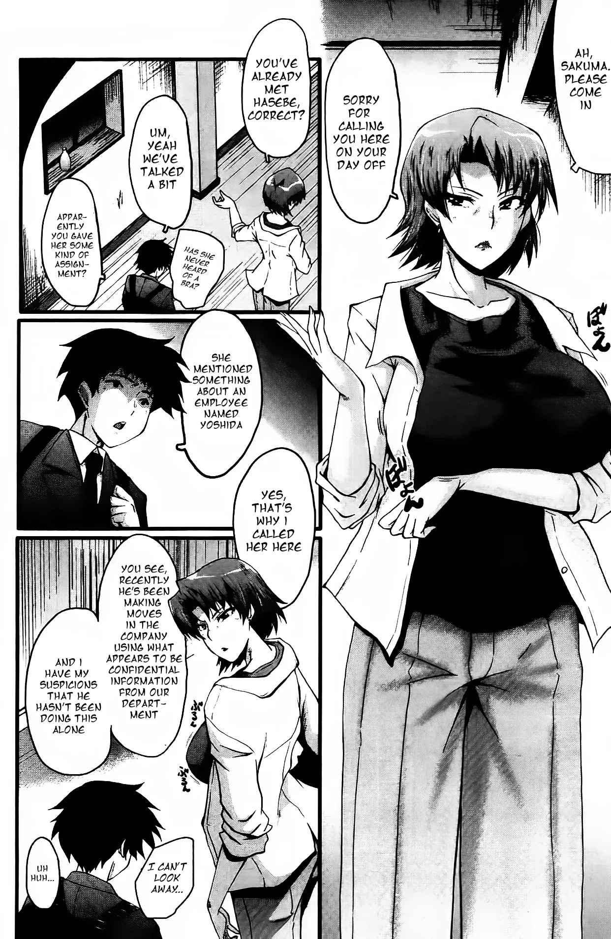 Office Nikubenki - Page 73