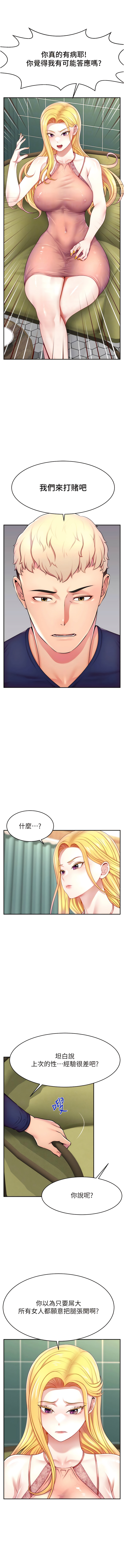 直播主的流量密码 | 直播主的流量密碼 1-55 END - Page 47